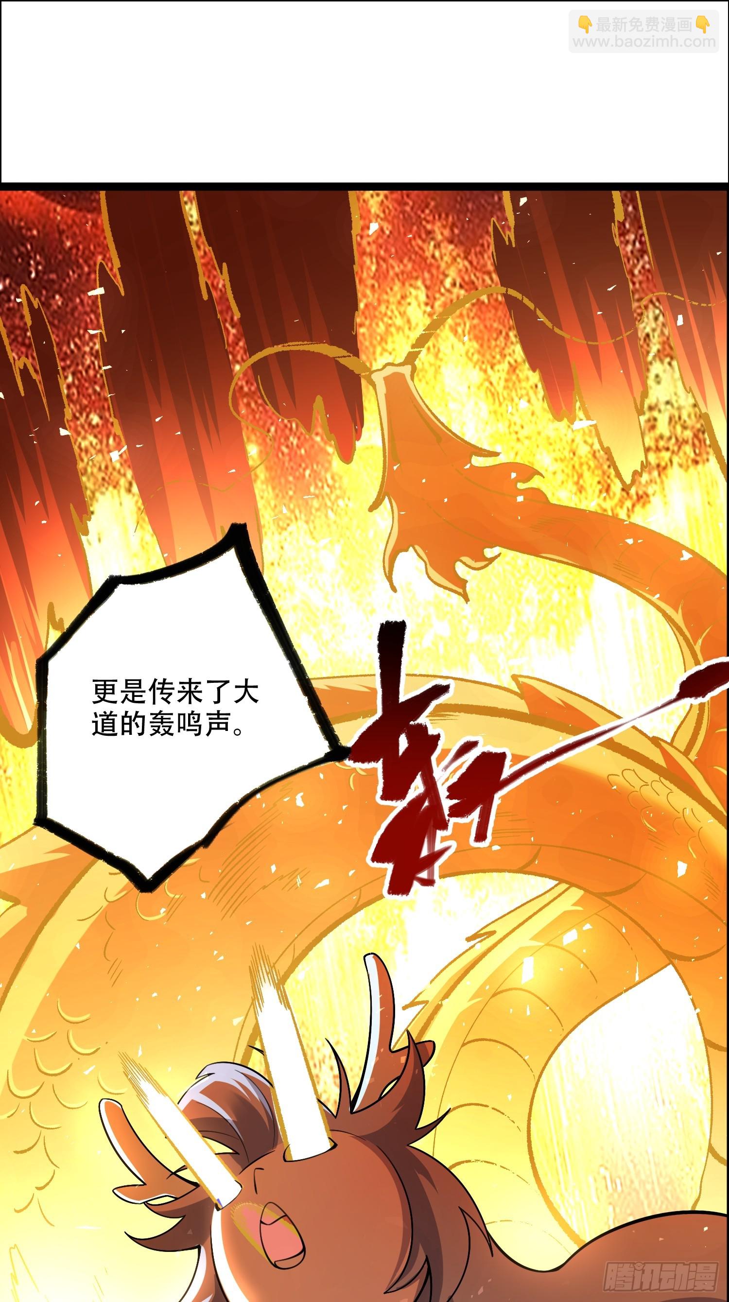 原來我是修仙大佬 - 550話 - 3