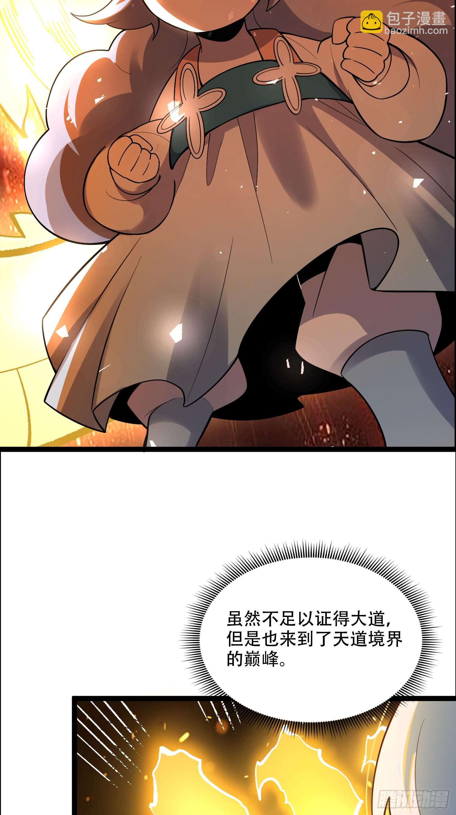 原來我是修仙大佬 - 550話 - 4