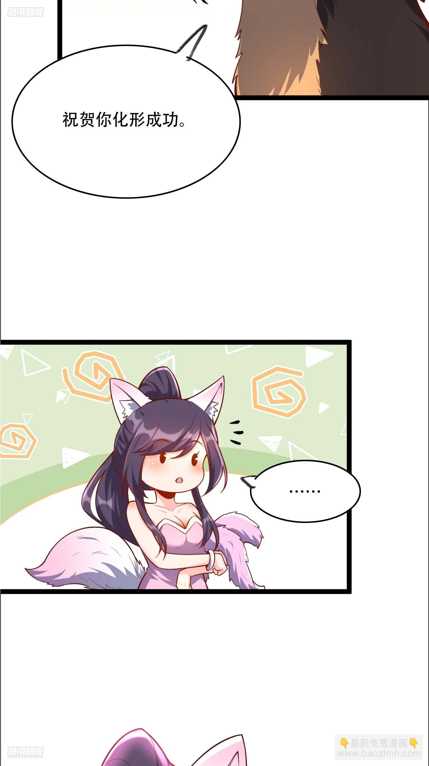 原來我是修仙大佬 - 550話 - 4