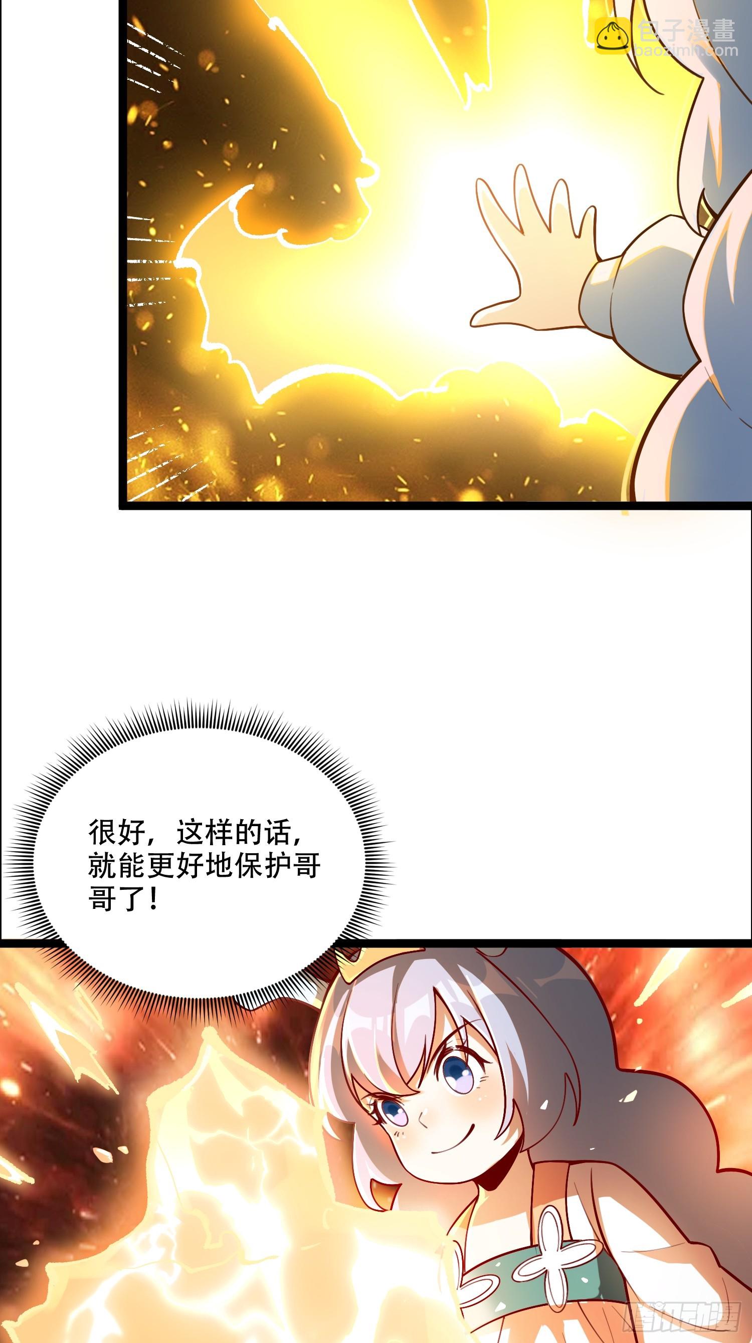 原來我是修仙大佬 - 550話 - 5