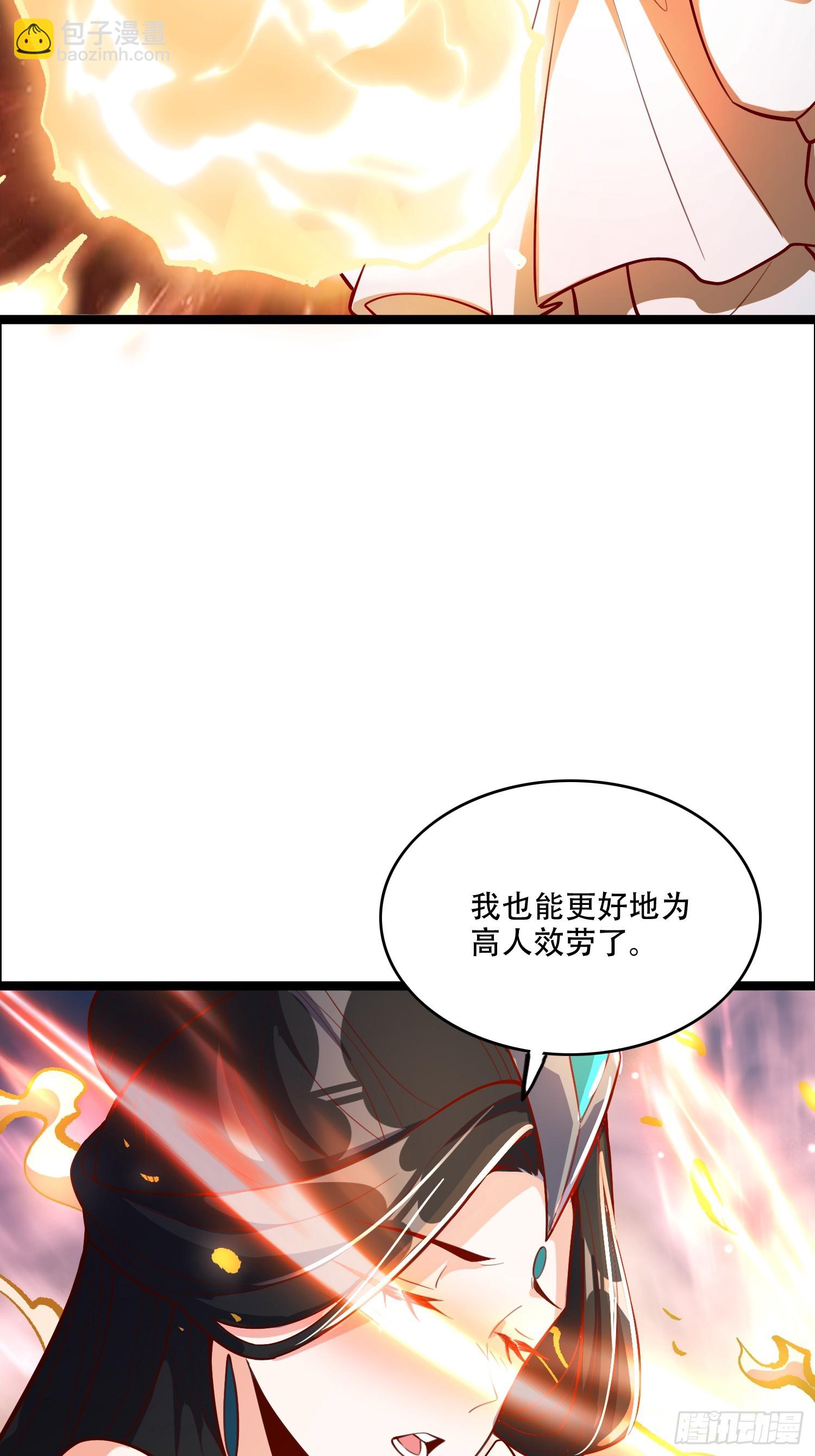 原來我是修仙大佬 - 550話 - 6