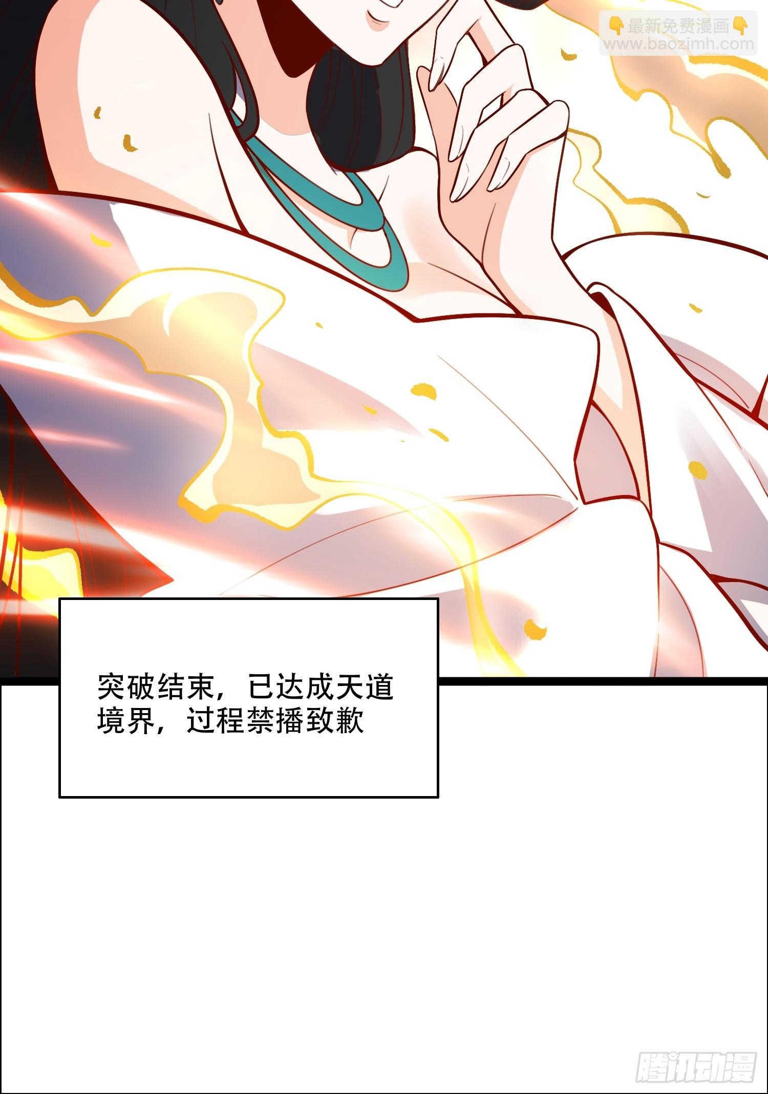 原來我是修仙大佬 - 550話 - 7