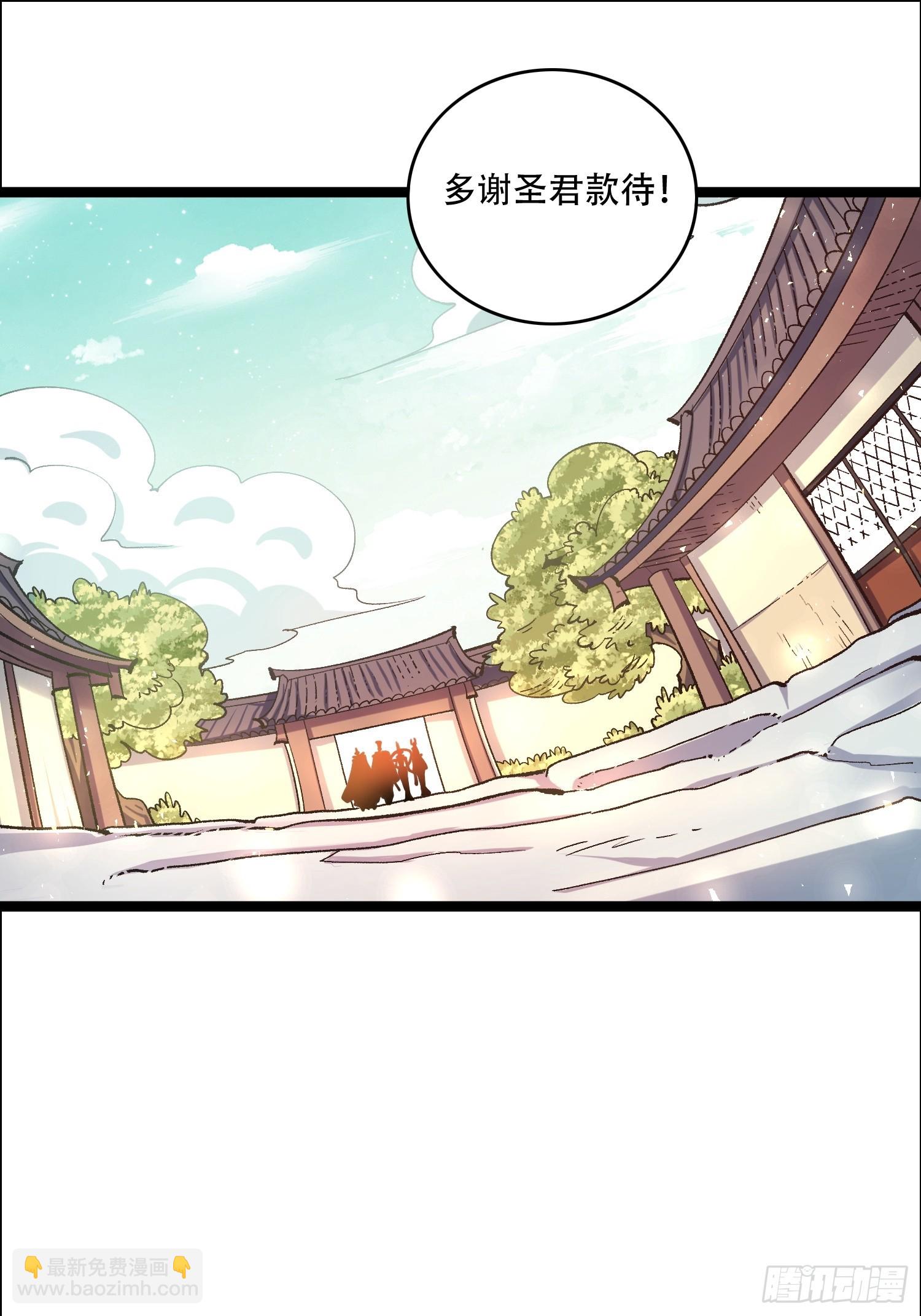 原來我是修仙大佬 - 550話 - 1