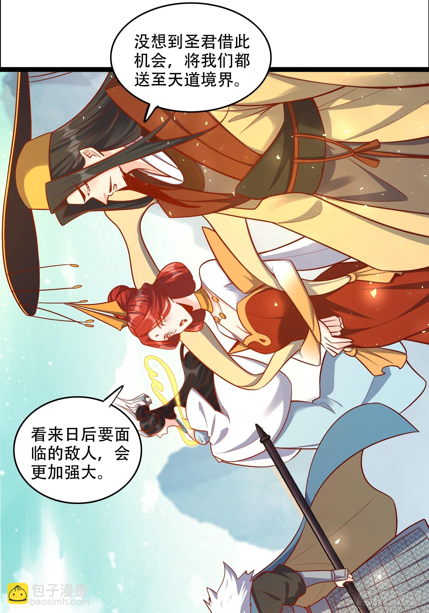 原來我是修仙大佬 - 550話 - 2