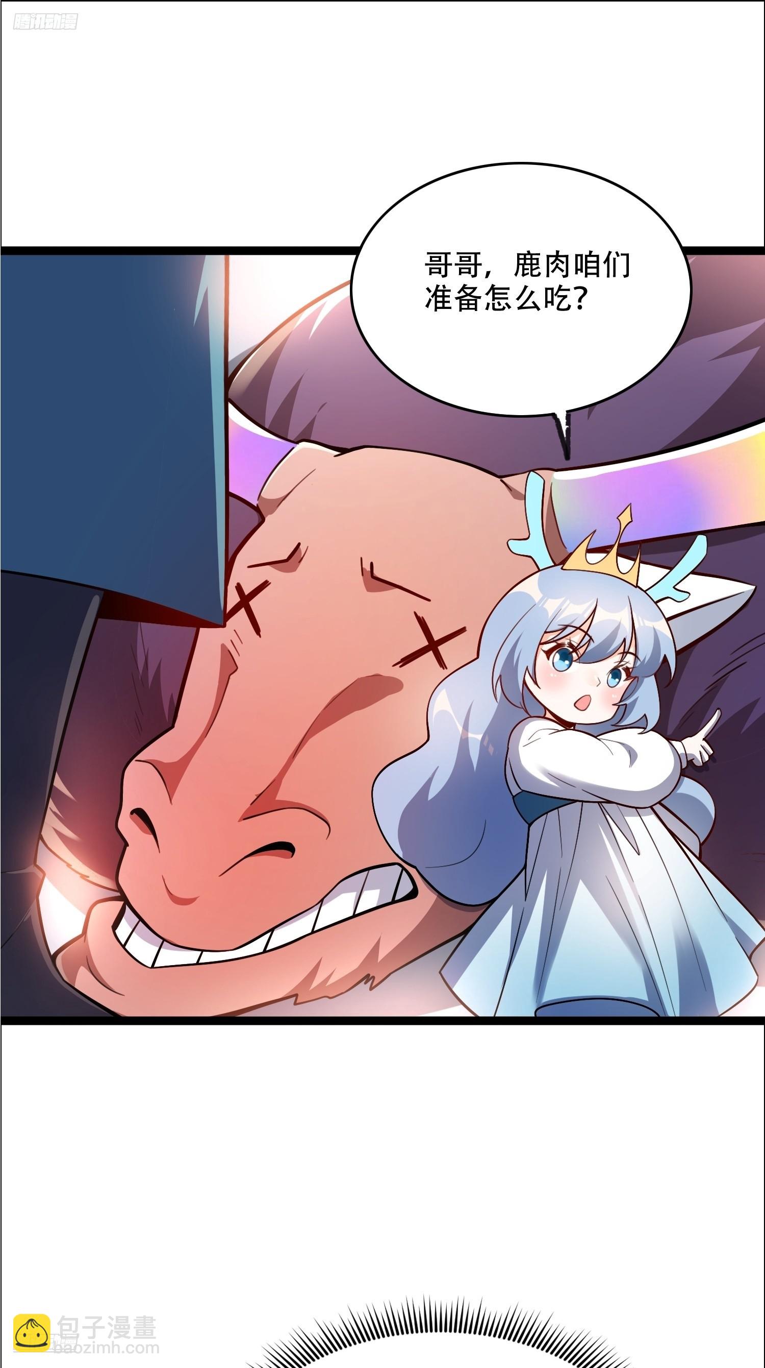 原來我是修仙大佬 - 550話 - 6