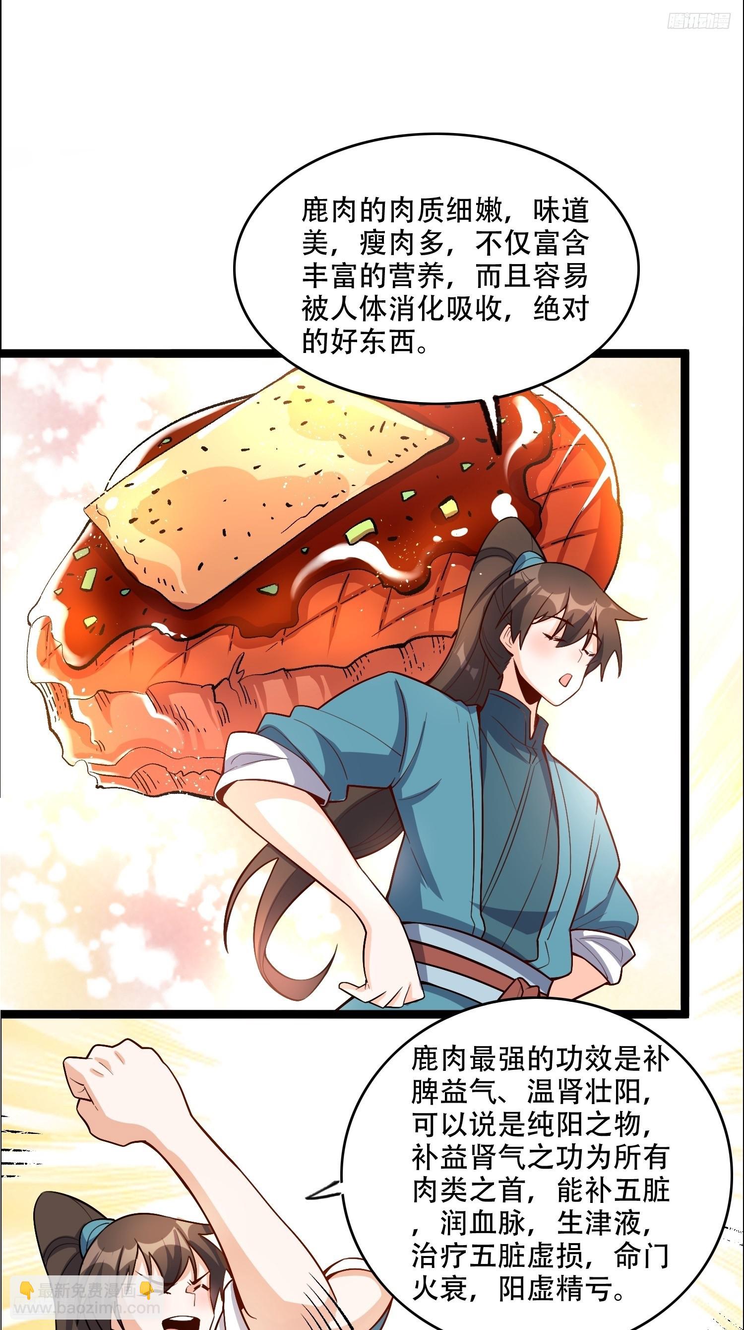 原來我是修仙大佬 - 550話 - 1