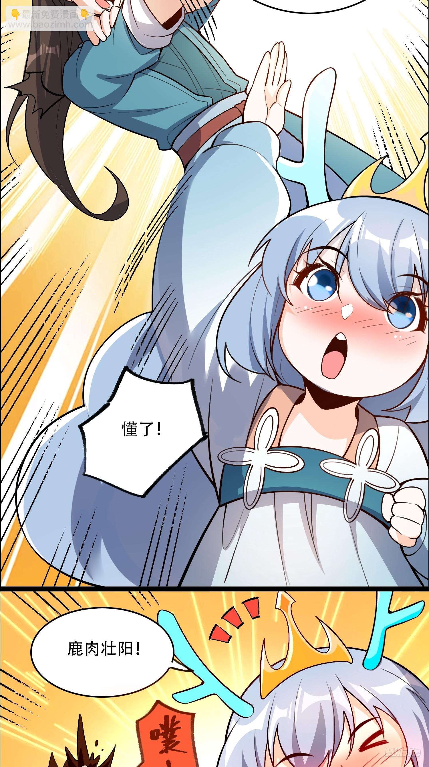 原來我是修仙大佬 - 550話 - 2