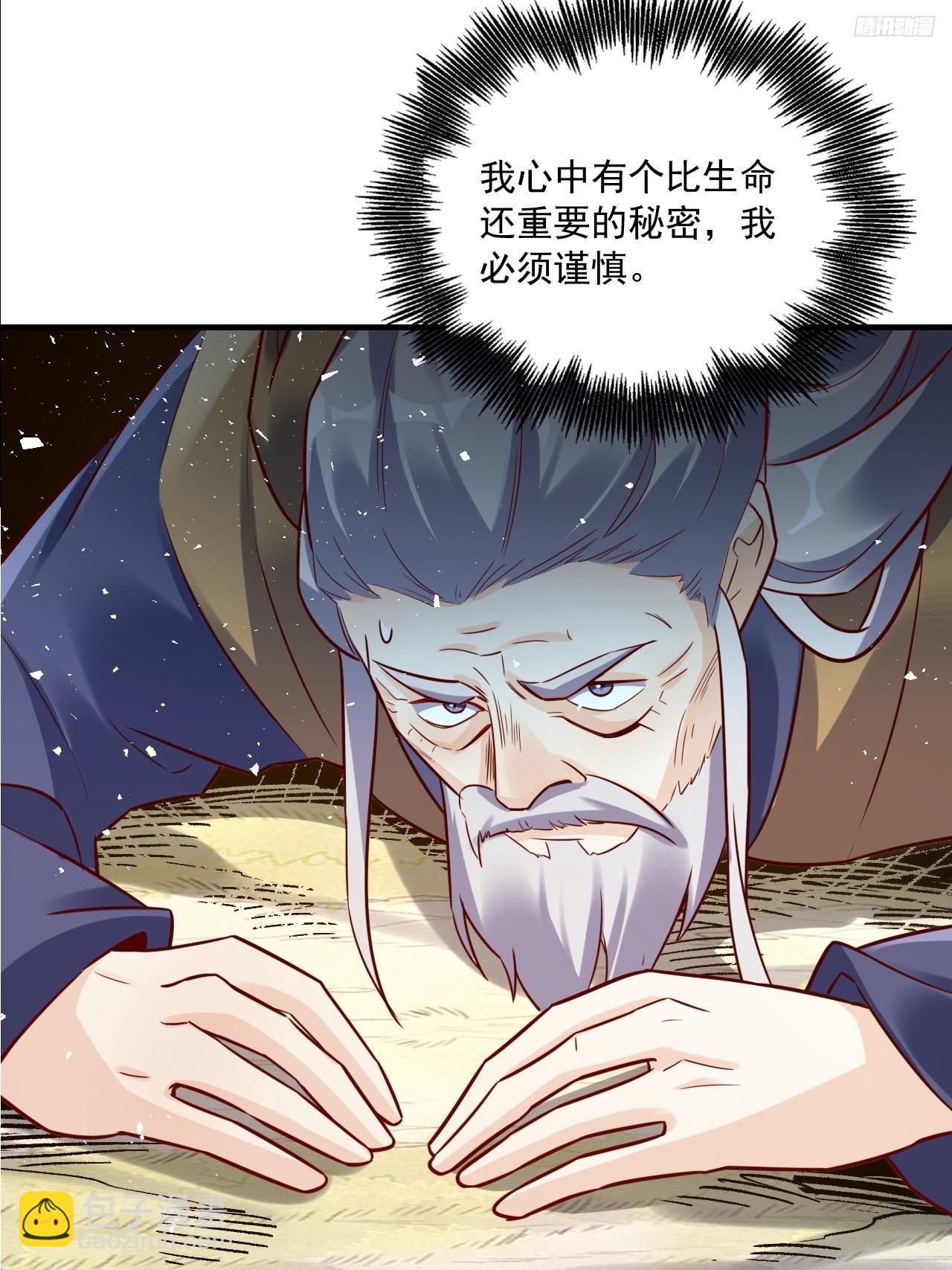 原來我是修仙大佬 - 552話(1/2) - 2