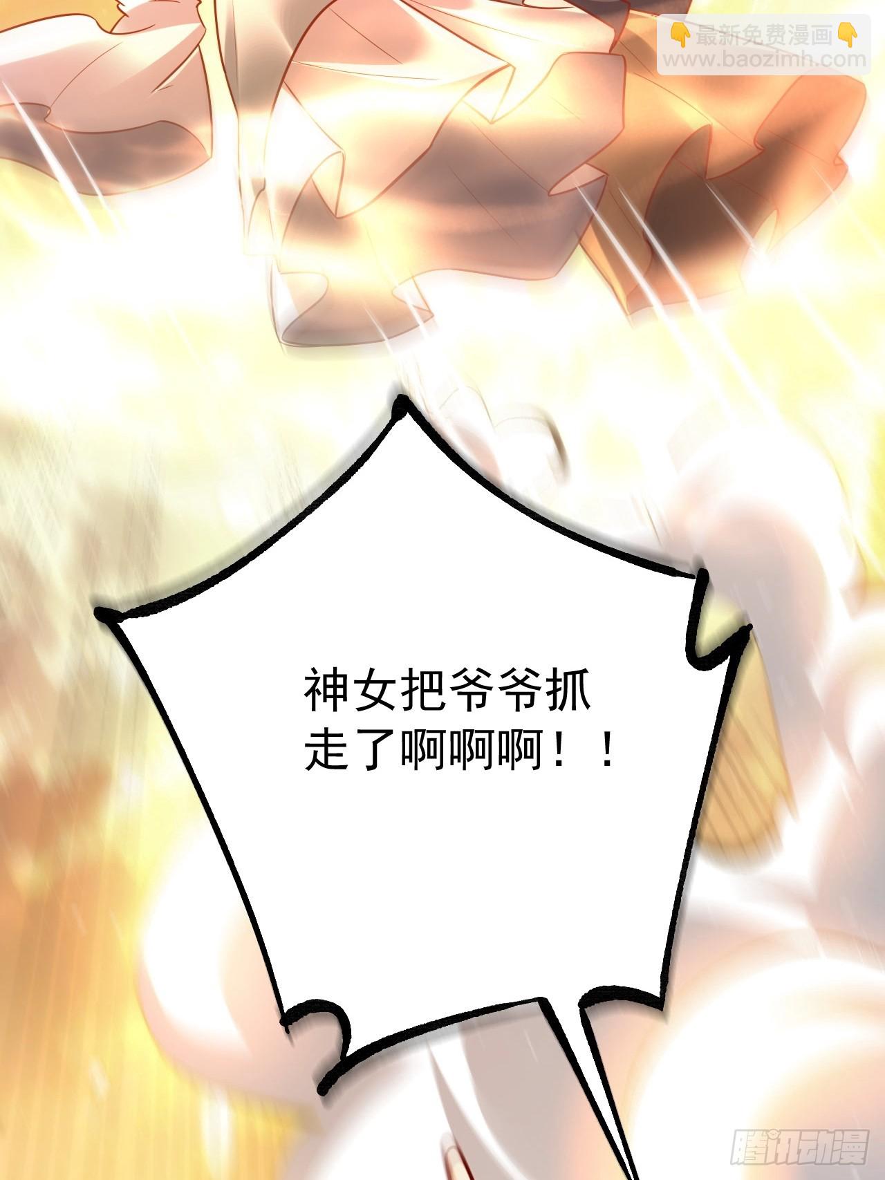 原來我是修仙大佬 - 552話(1/2) - 7