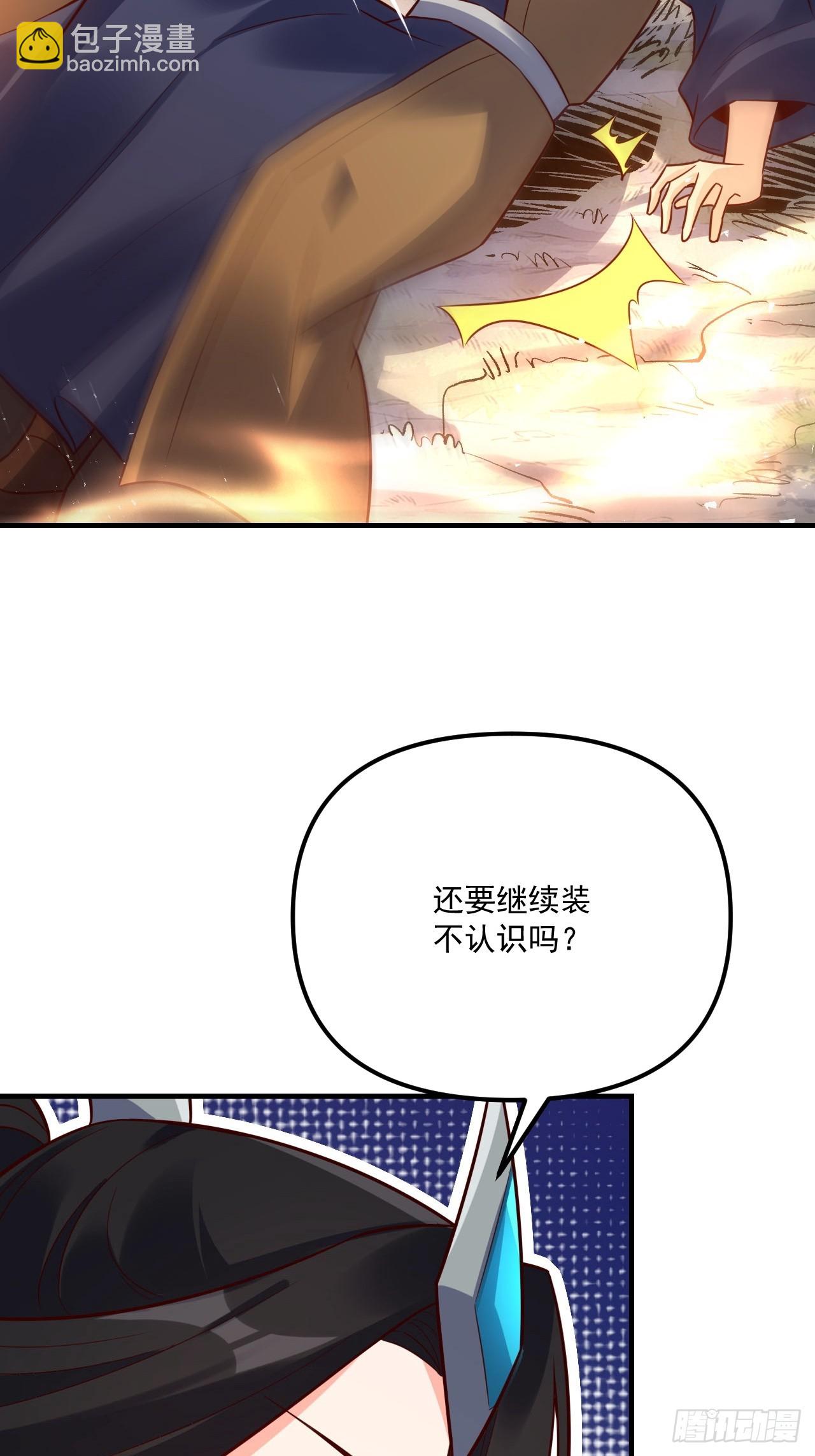 原來我是修仙大佬 - 552話(1/2) - 2