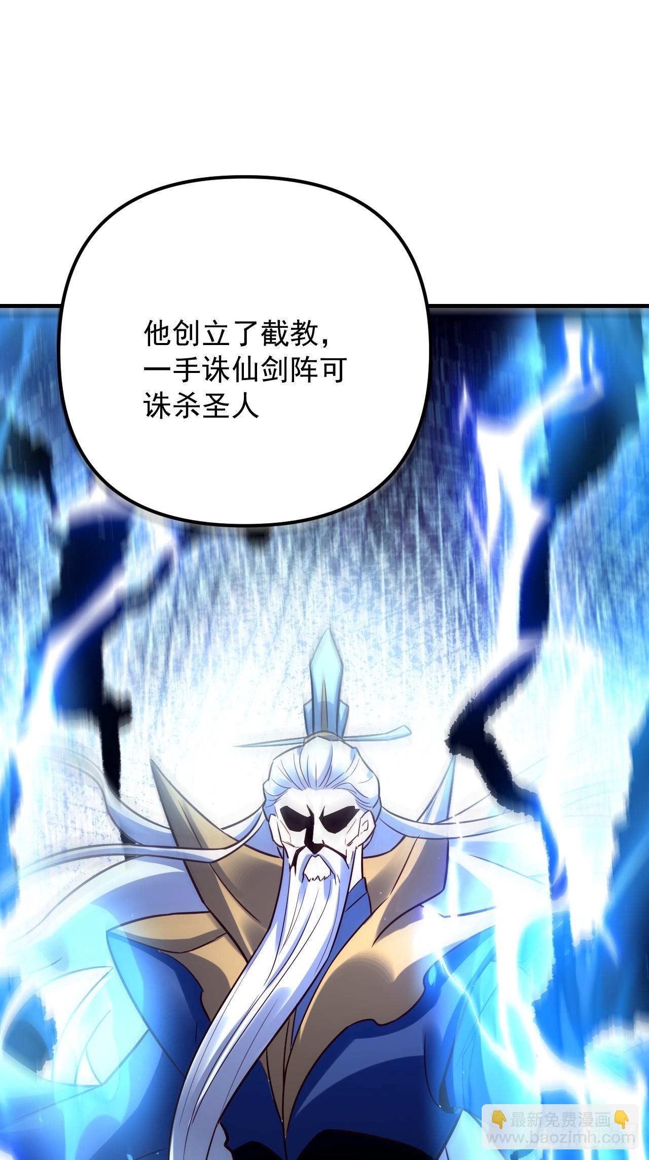 原來我是修仙大佬 - 552話(1/2) - 6