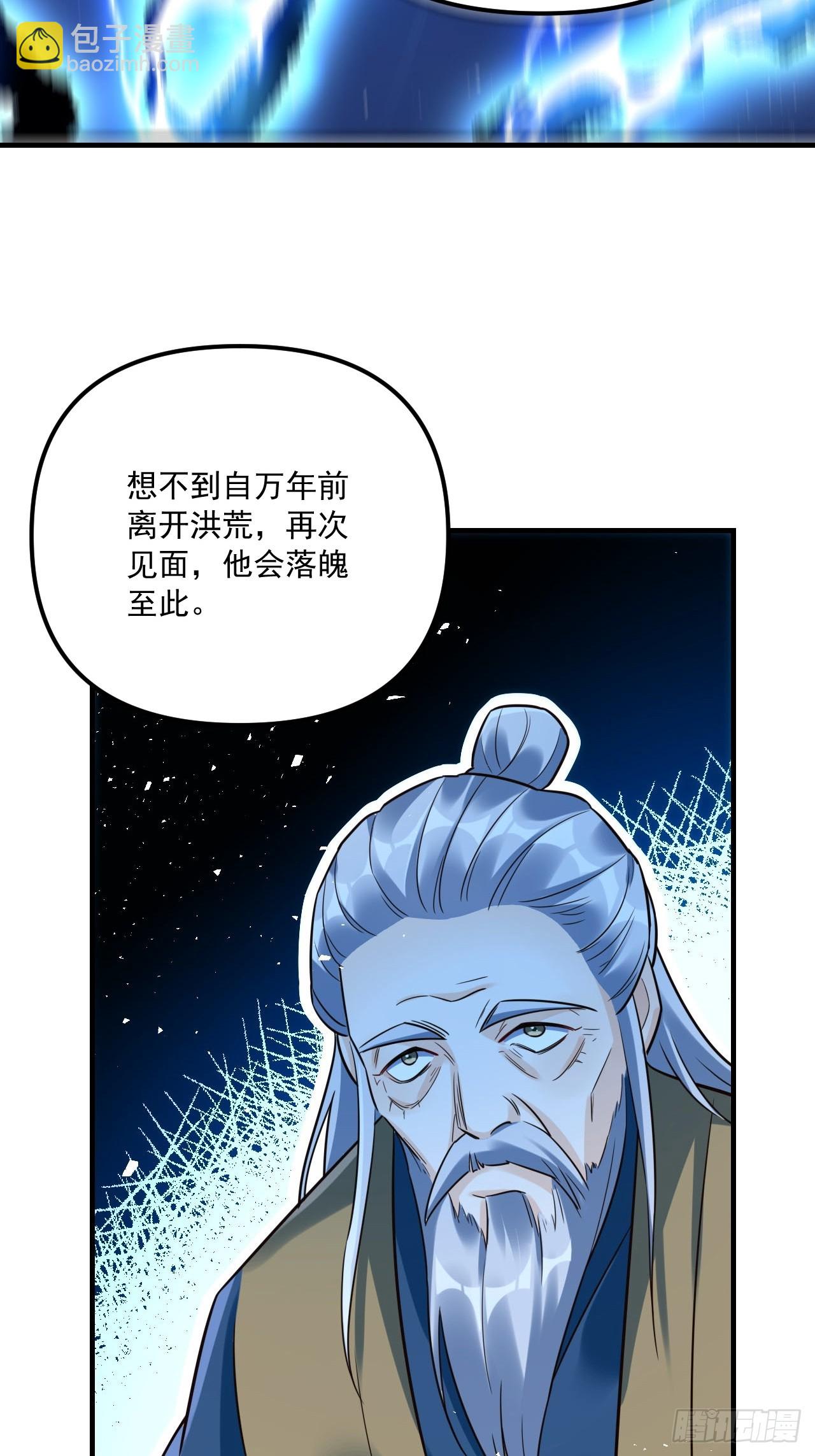 原來我是修仙大佬 - 552話(1/2) - 8