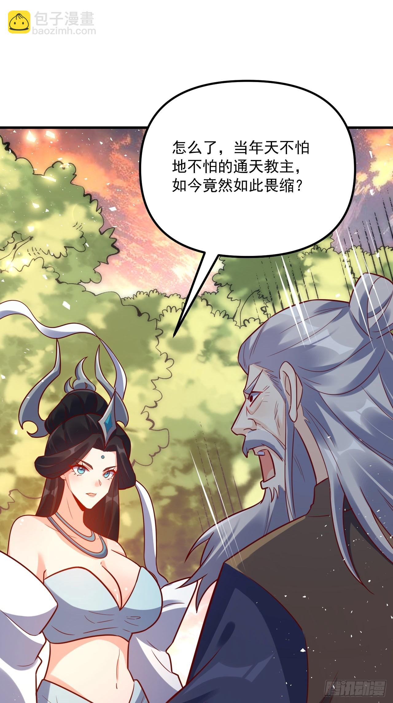 原來我是修仙大佬 - 552話(1/2) - 2