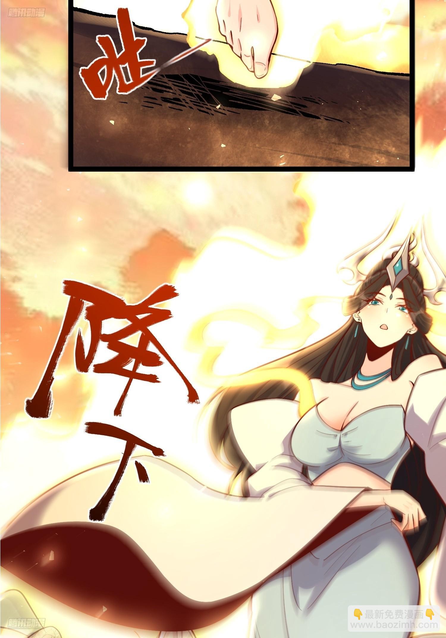 原來我是修仙大佬 - 552話(1/2) - 3