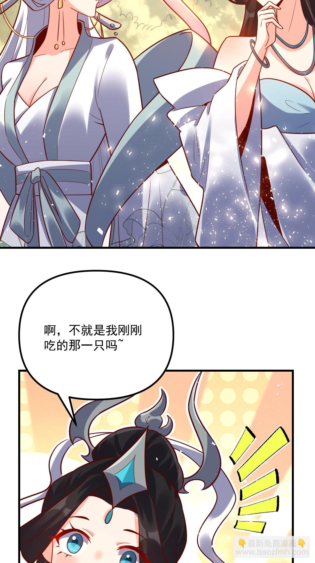 原來我是修仙大佬 - 552話(1/2) - 7