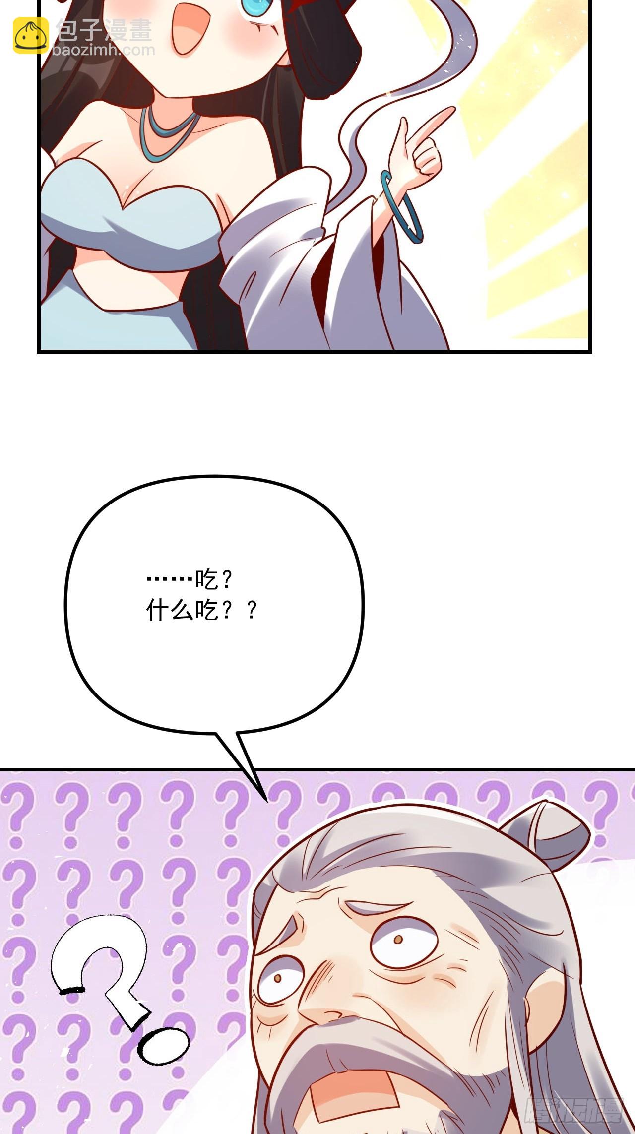 原來我是修仙大佬 - 552話(1/2) - 8