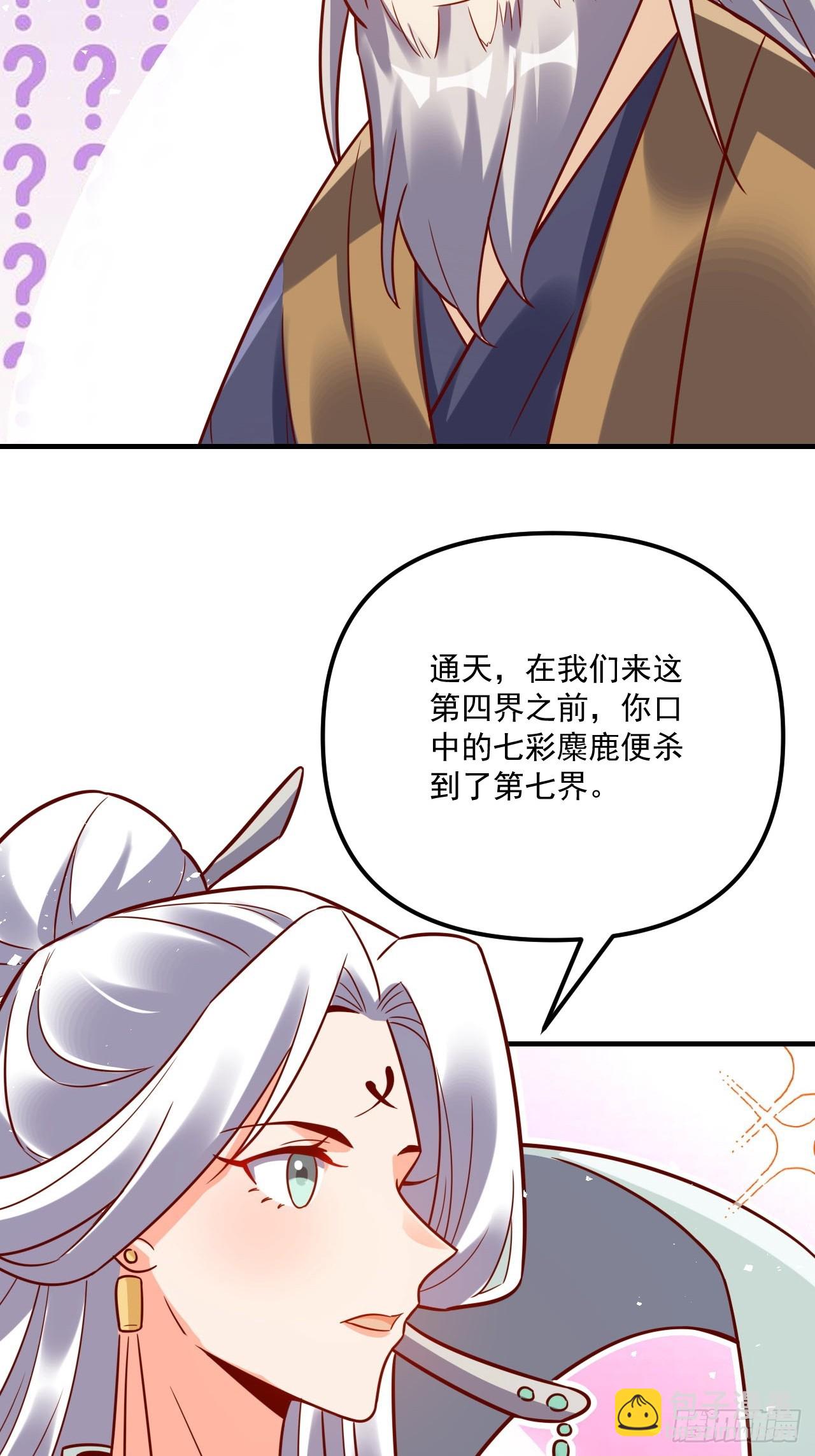 原來我是修仙大佬 - 552話(1/2) - 1