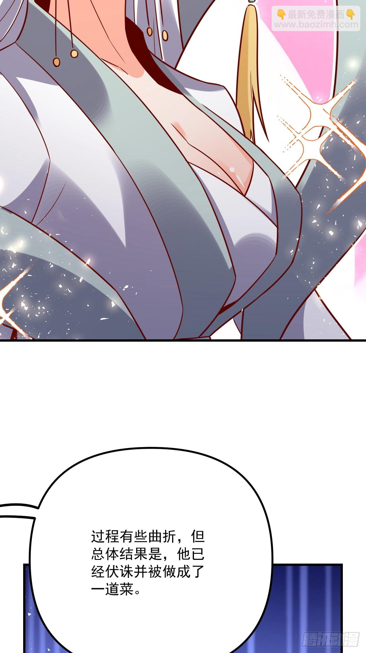 原來我是修仙大佬 - 552話(1/2) - 2