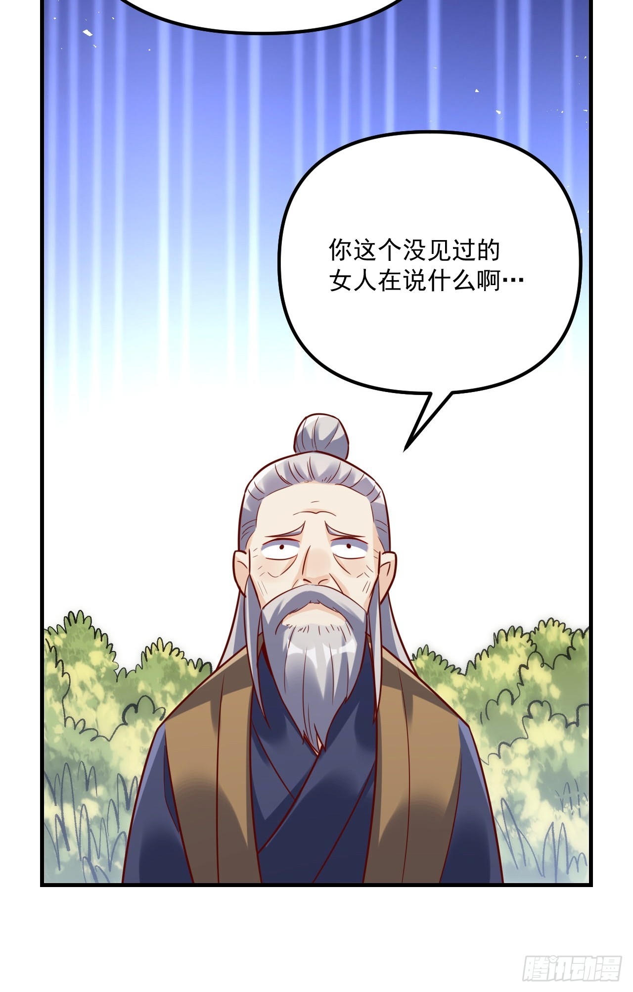 原來我是修仙大佬 - 552話(1/2) - 3