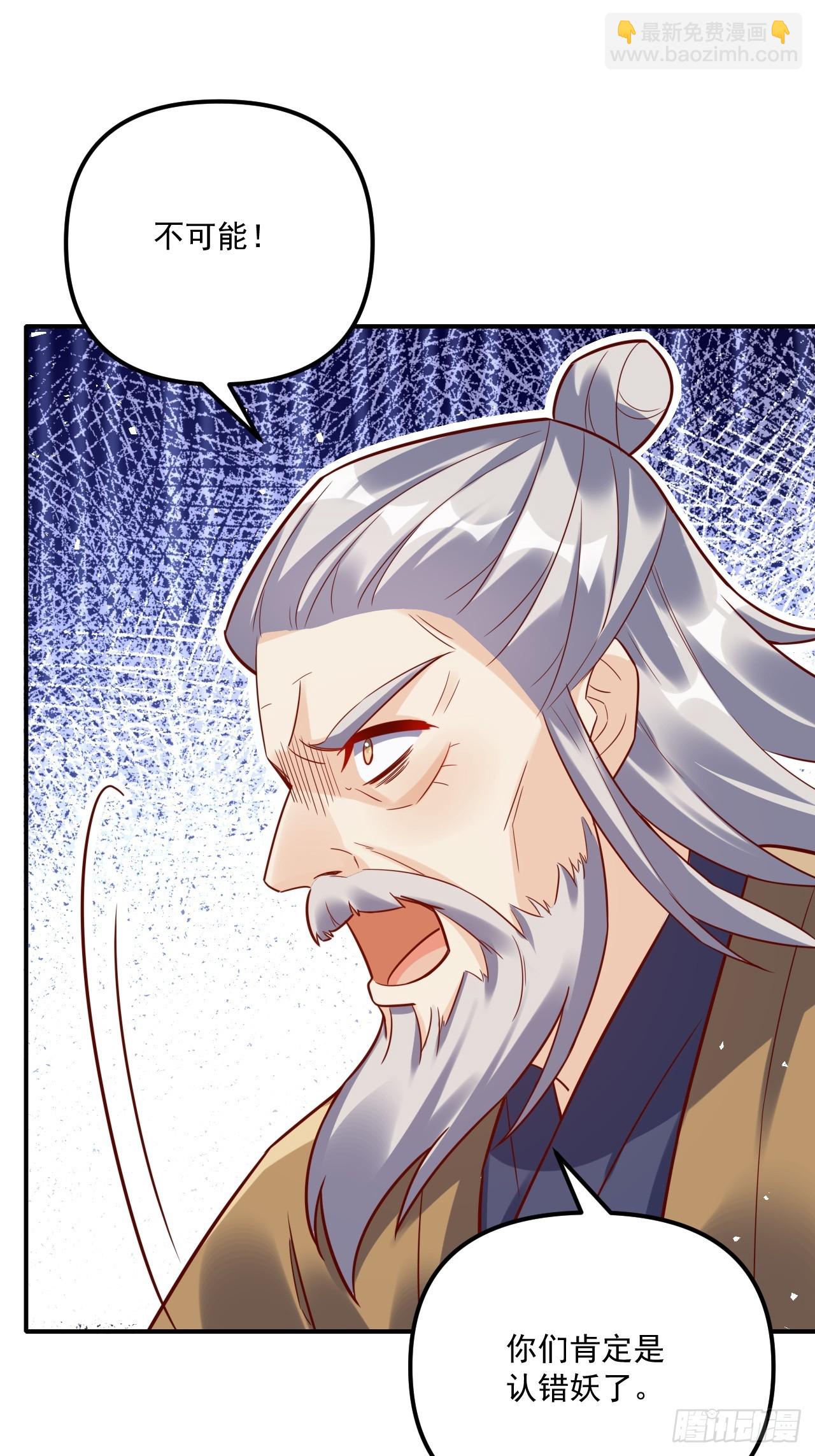 原來我是修仙大佬 - 552話(1/2) - 4