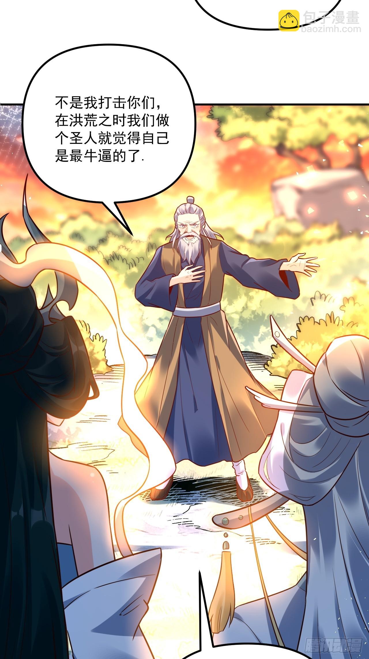 原來我是修仙大佬 - 552話(1/2) - 5