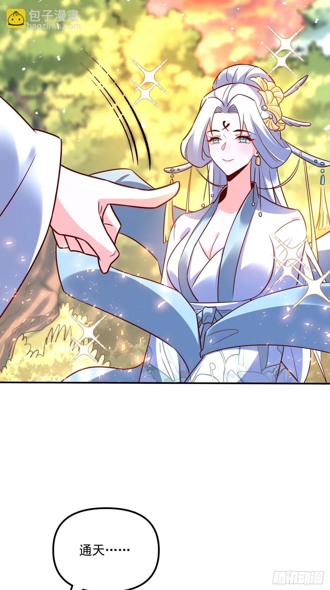 原來我是修仙大佬 - 552話(1/2) - 2