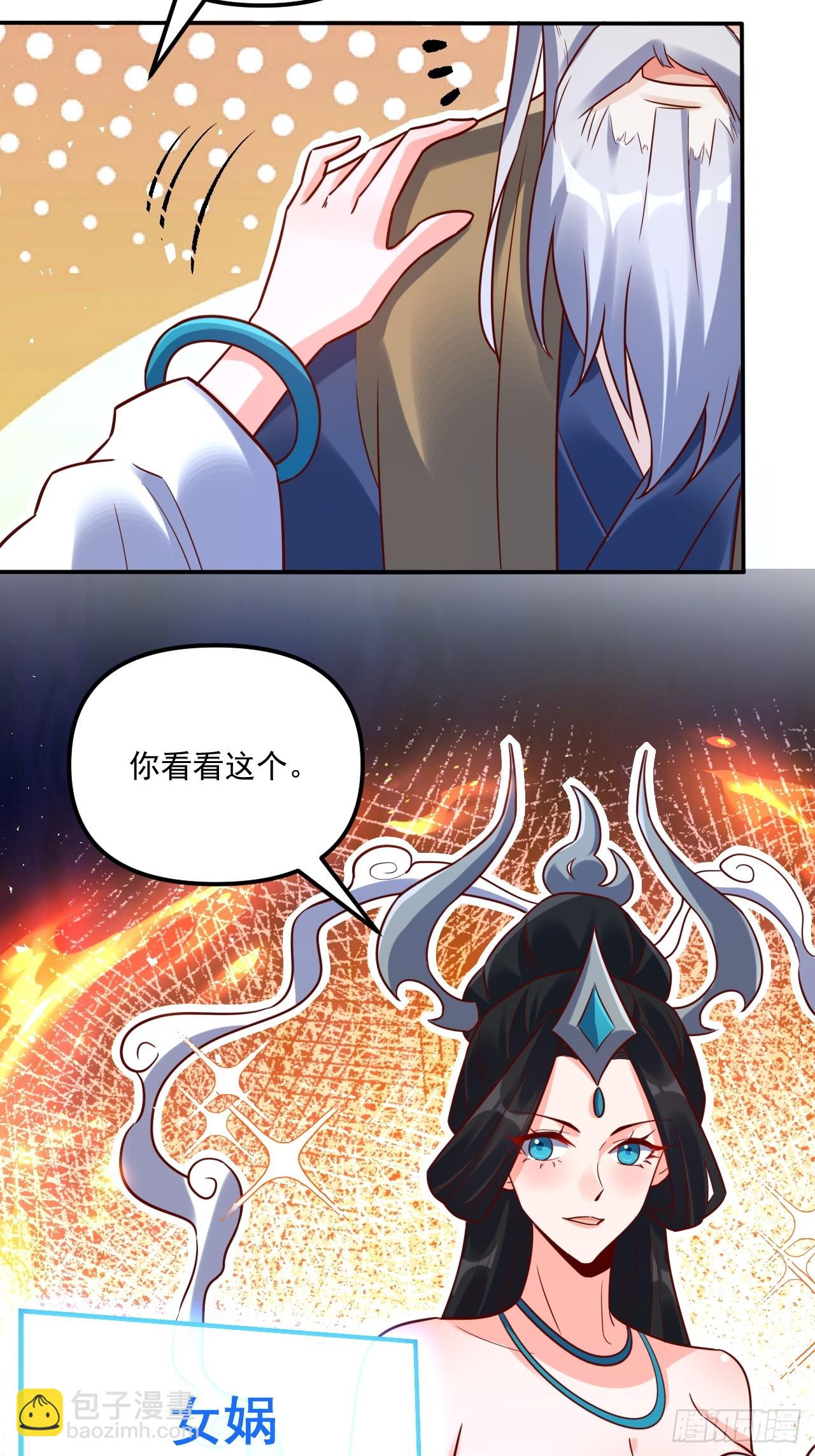 原來我是修仙大佬 - 552話(1/2) - 3