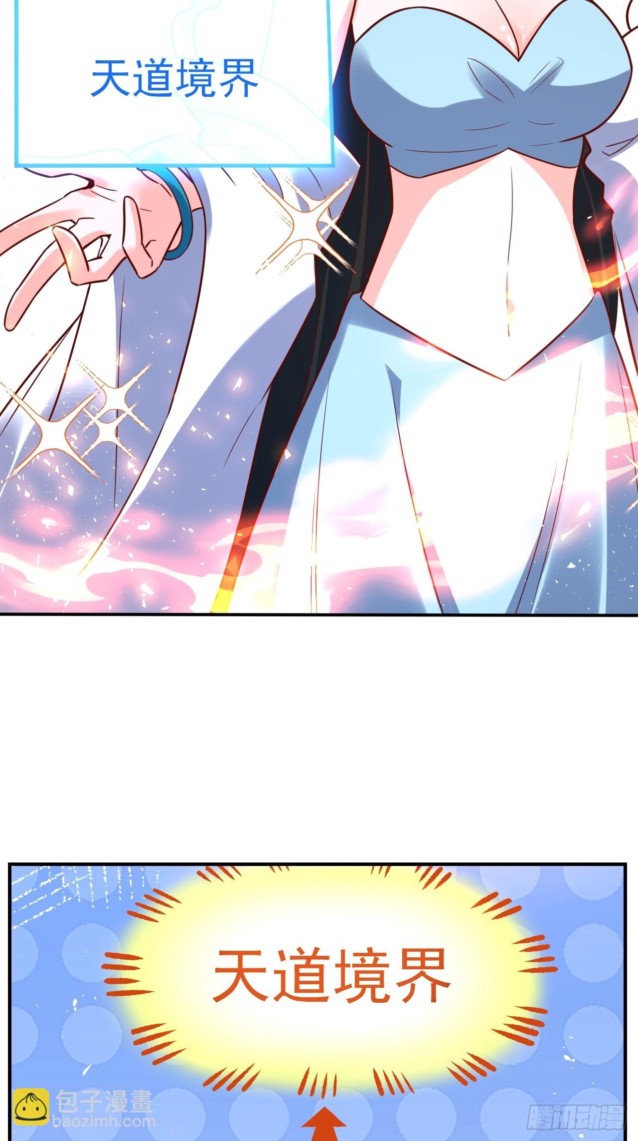 原來我是修仙大佬 - 552話(1/2) - 4