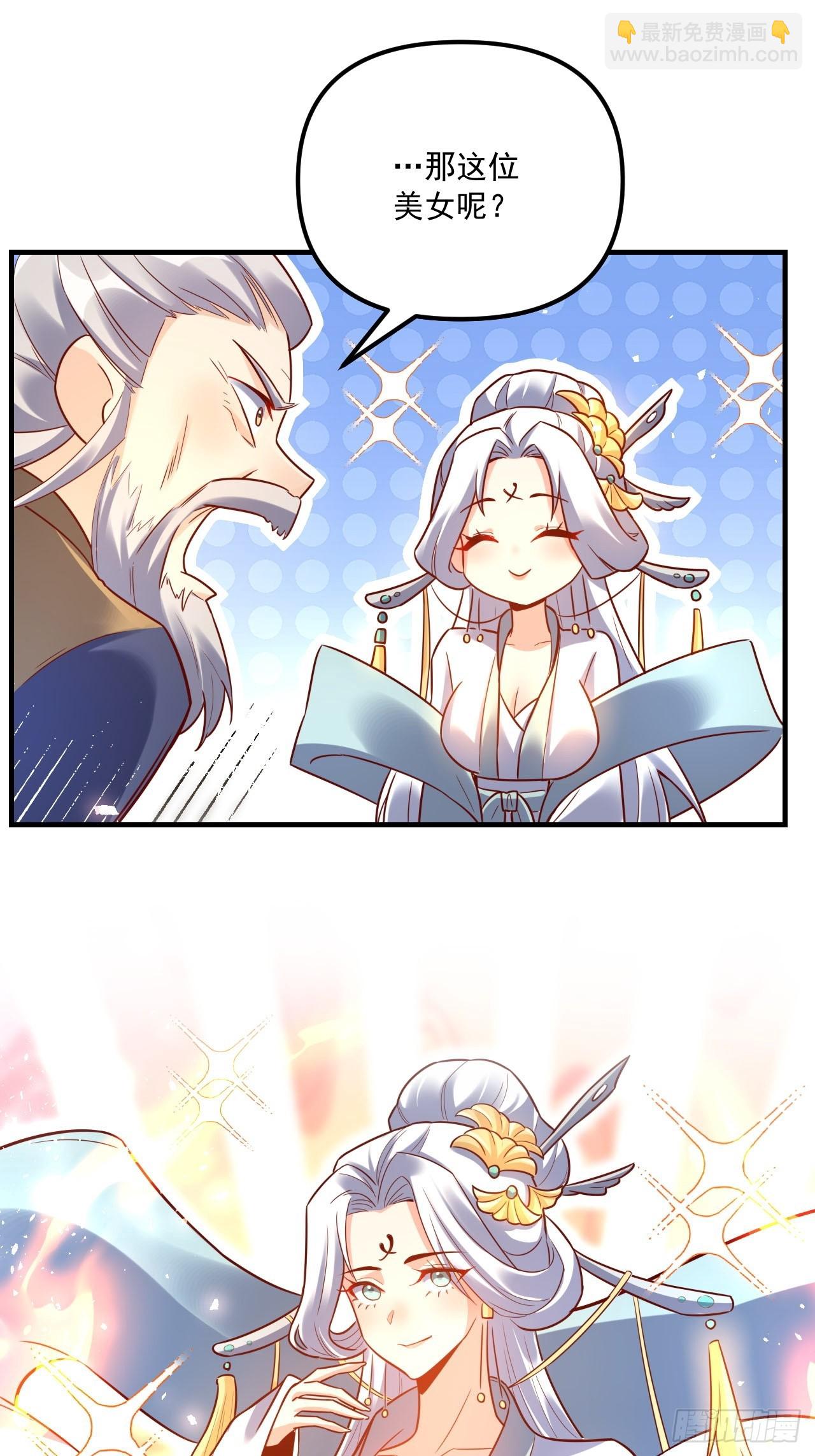 原來我是修仙大佬 - 552話(1/2) - 6