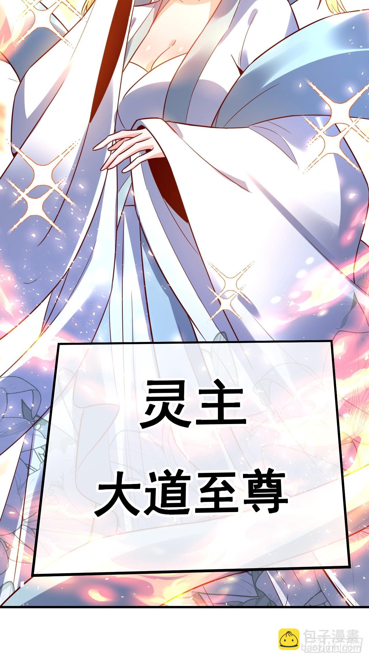 原來我是修仙大佬 - 552話(1/2) - 7