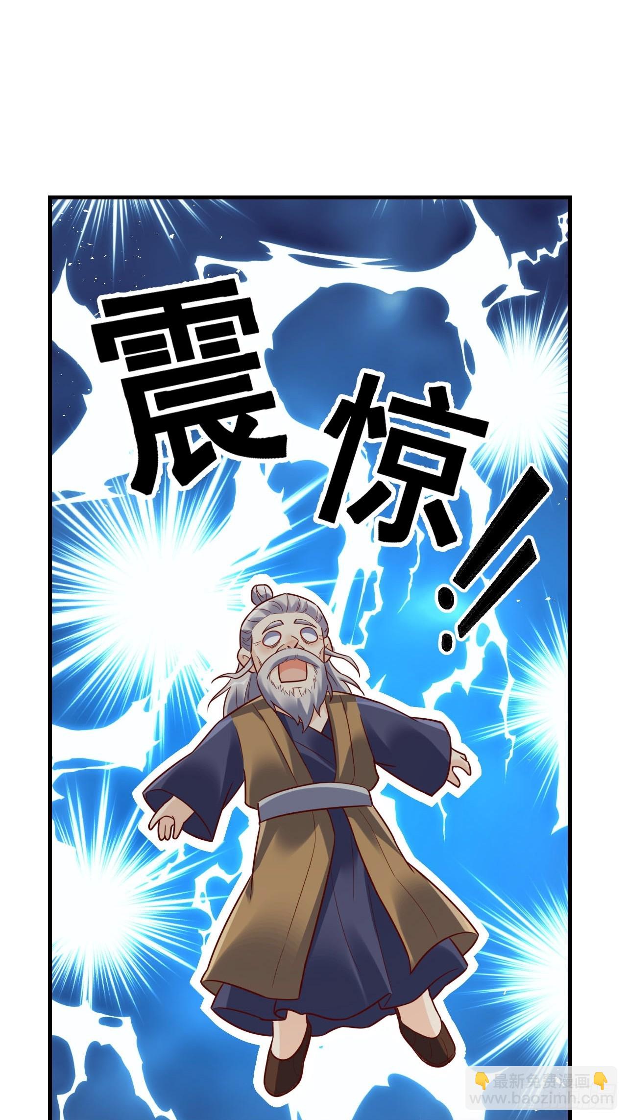 原來我是修仙大佬 - 552話(1/2) - 8