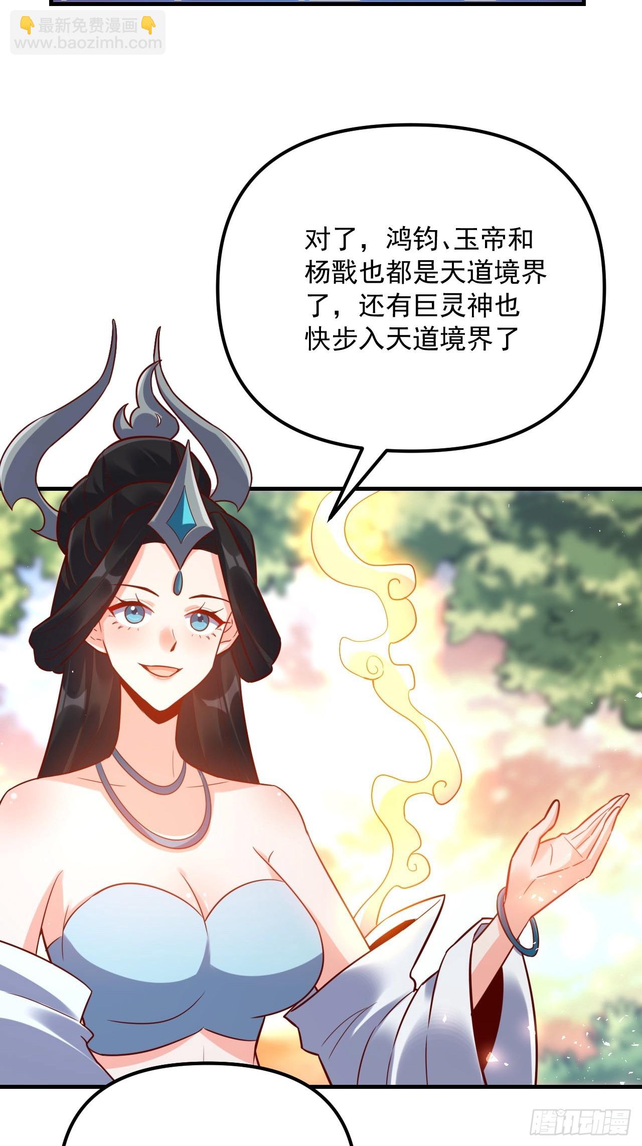 原來我是修仙大佬 - 552話(1/2) - 1