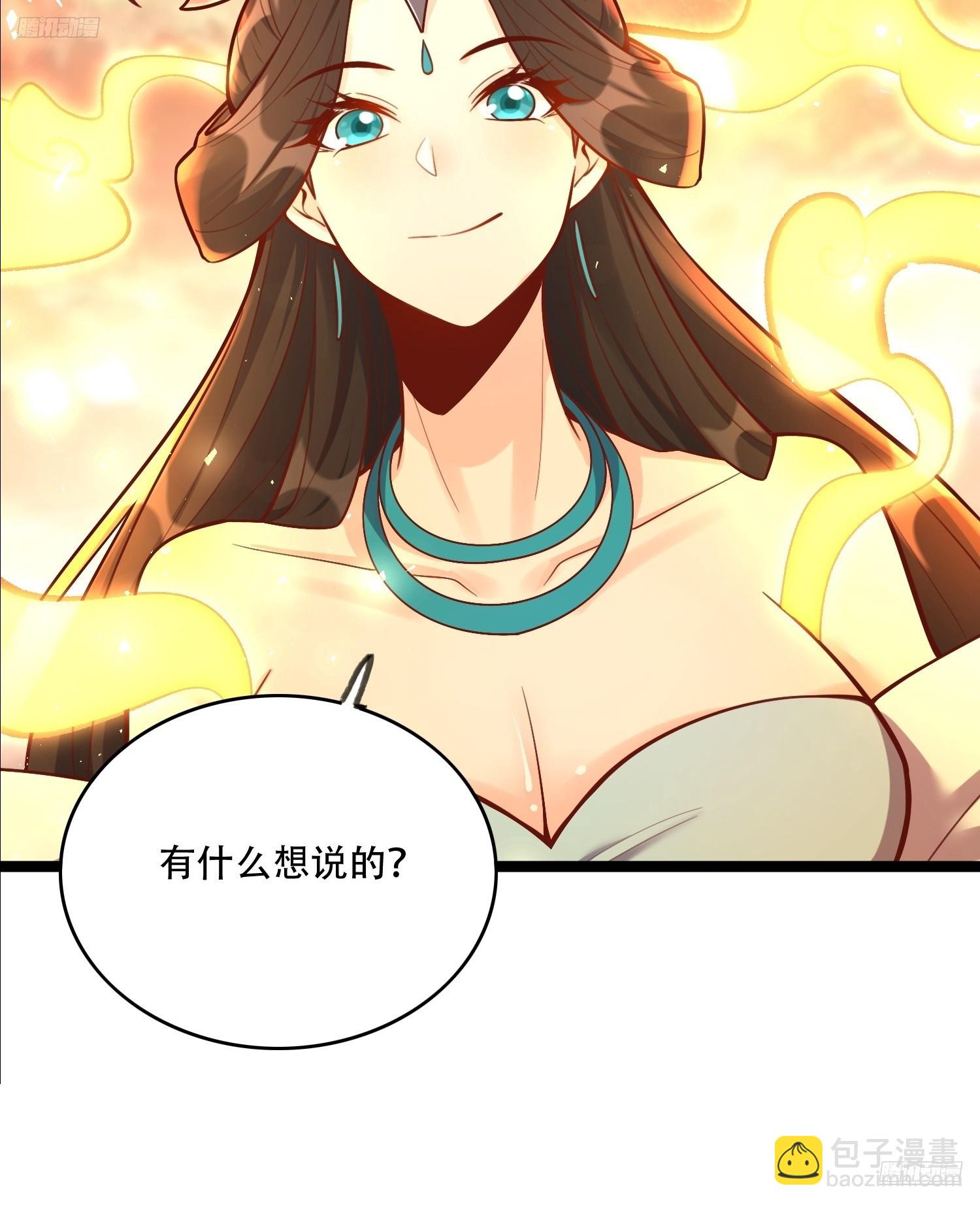 原來我是修仙大佬 - 552話(1/2) - 5