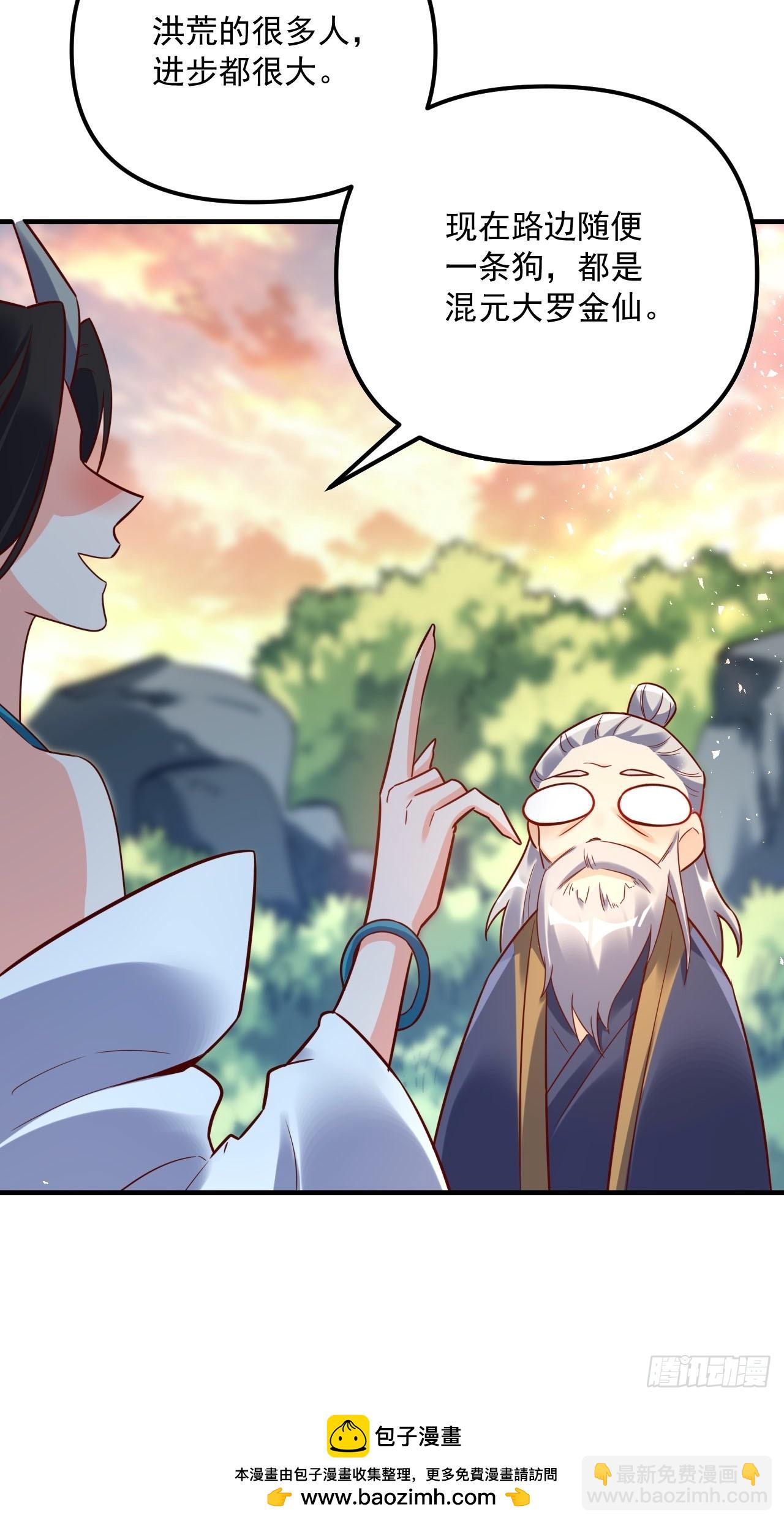 原來我是修仙大佬 - 552話(1/2) - 2