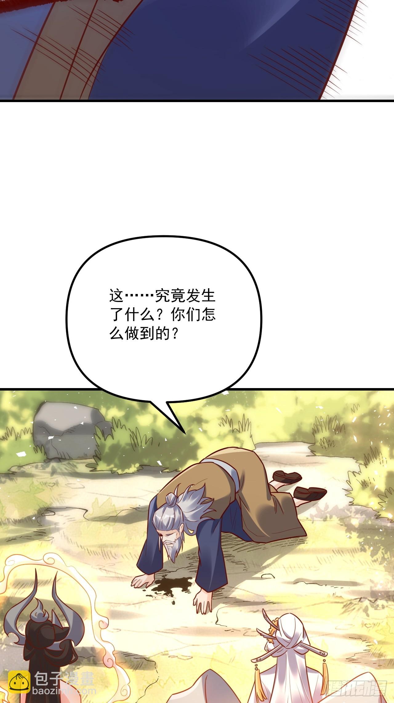 原來我是修仙大佬 - 552話(2/2) - 2