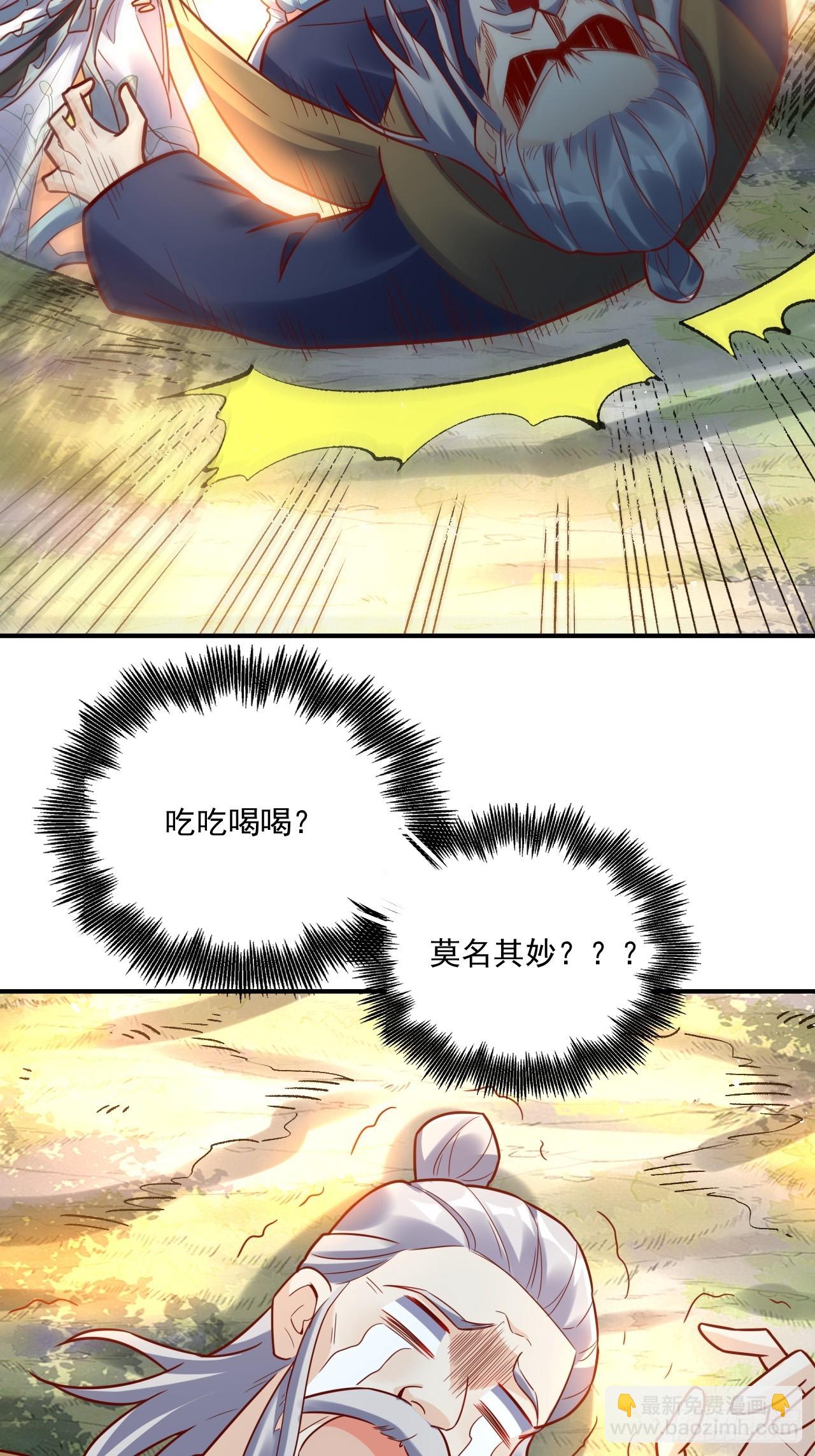 原來我是修仙大佬 - 552話(2/2) - 2