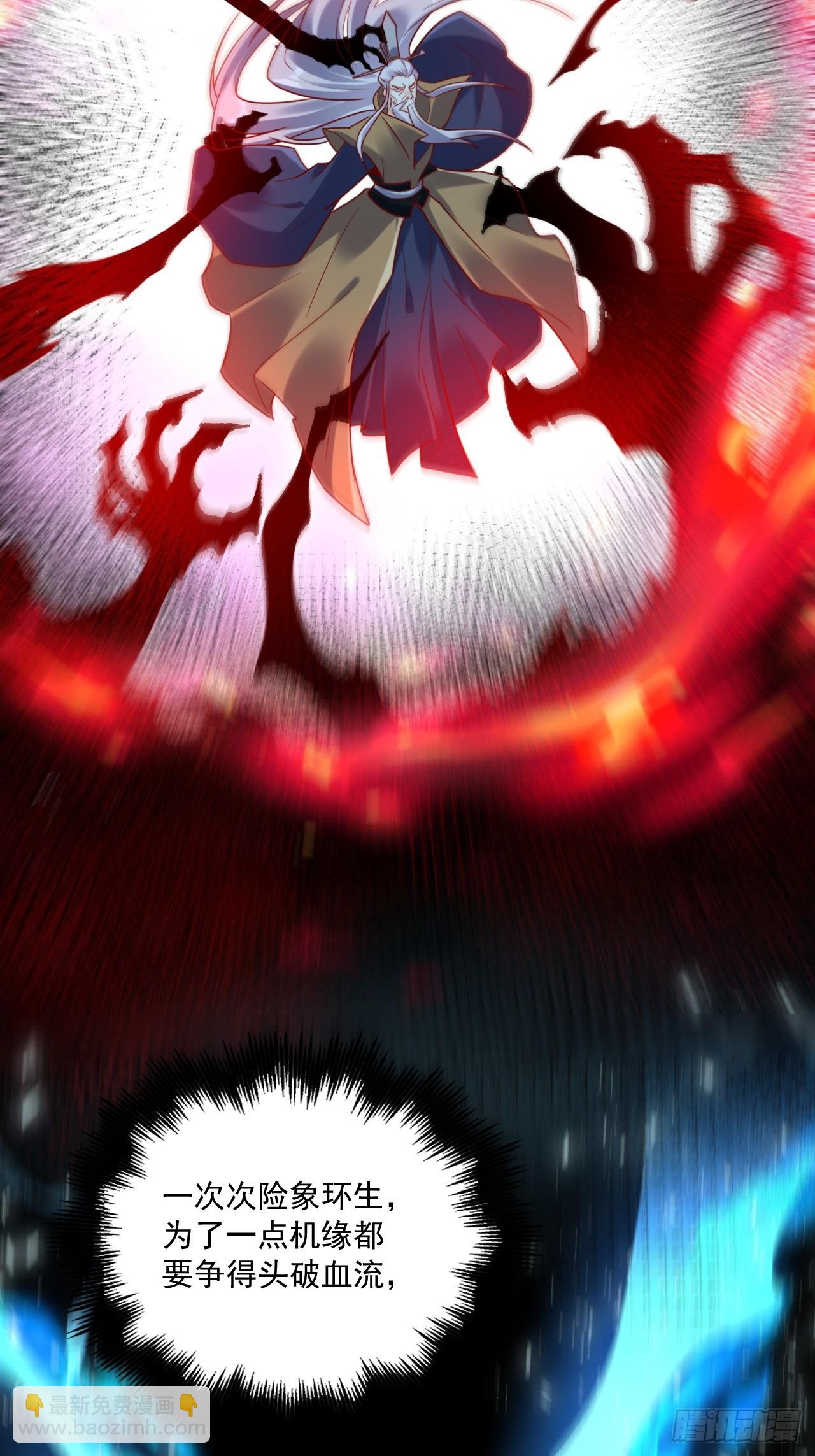 原來我是修仙大佬 - 552話(2/2) - 4