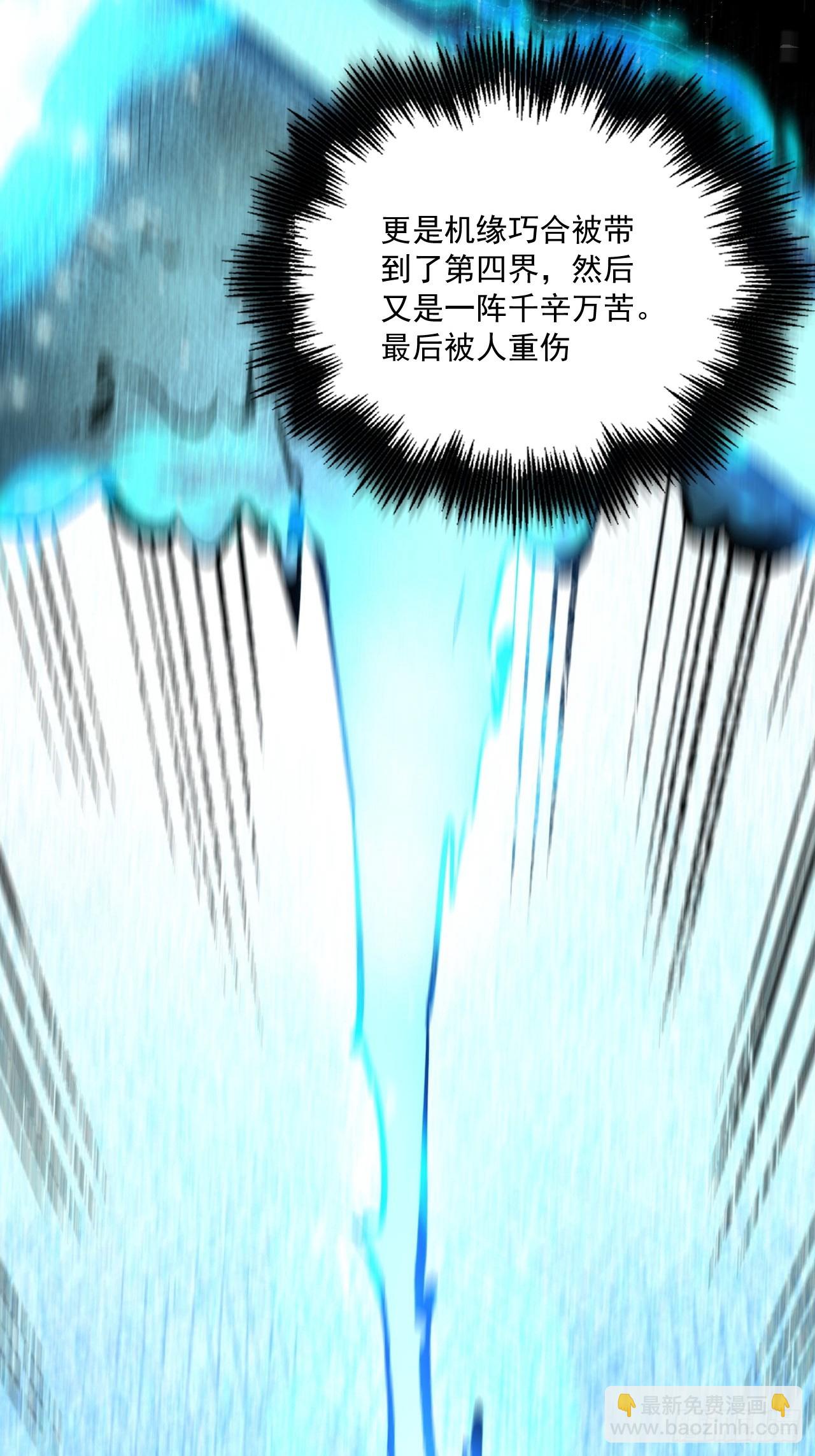 原來我是修仙大佬 - 552話(2/2) - 2