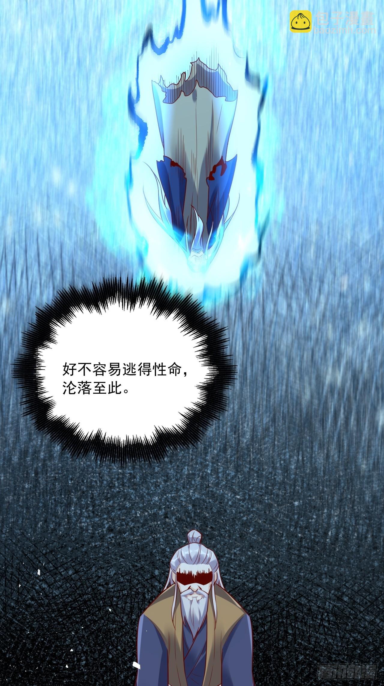 原來我是修仙大佬 - 552話(2/2) - 3