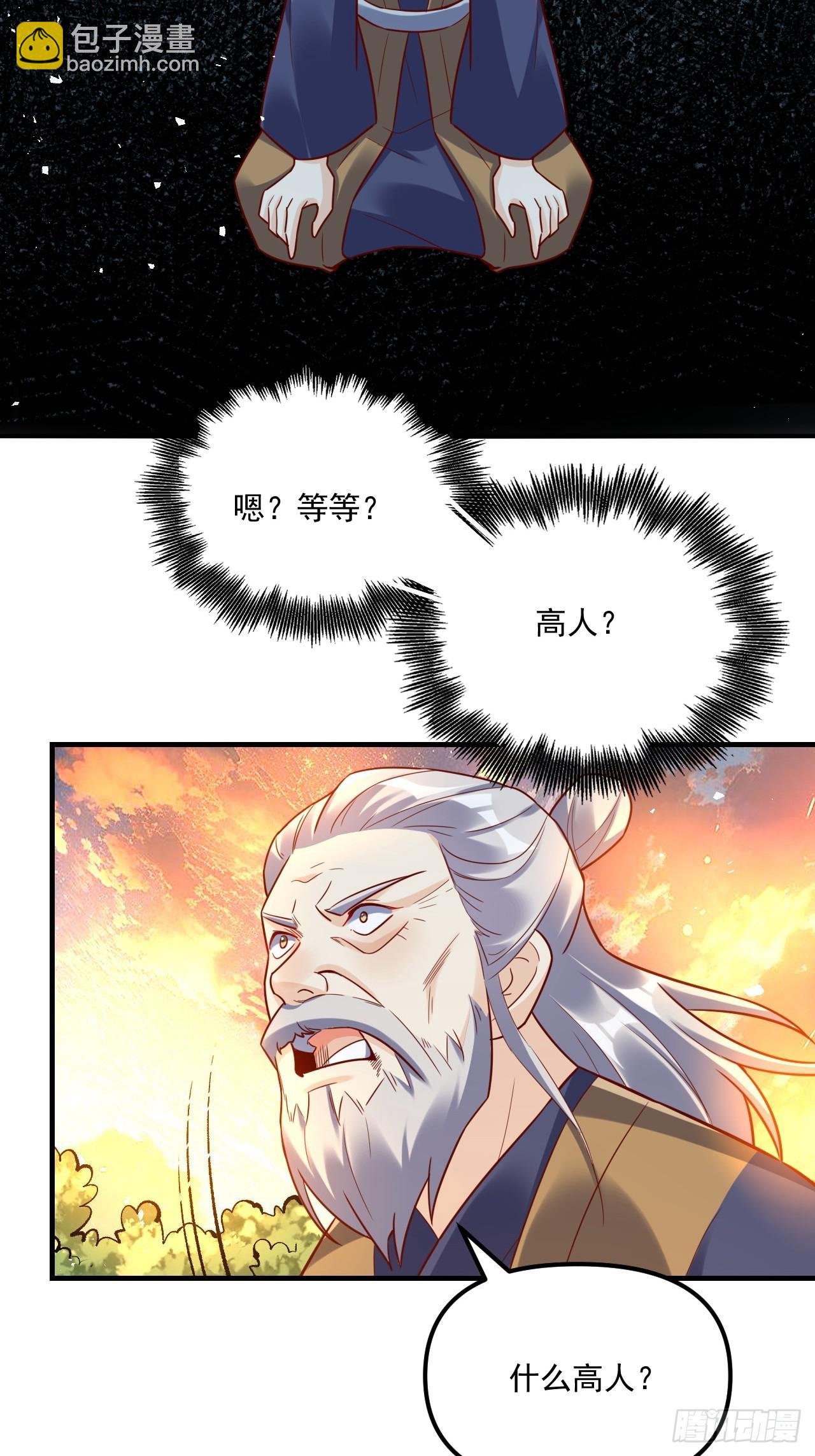 原來我是修仙大佬 - 552話(2/2) - 4