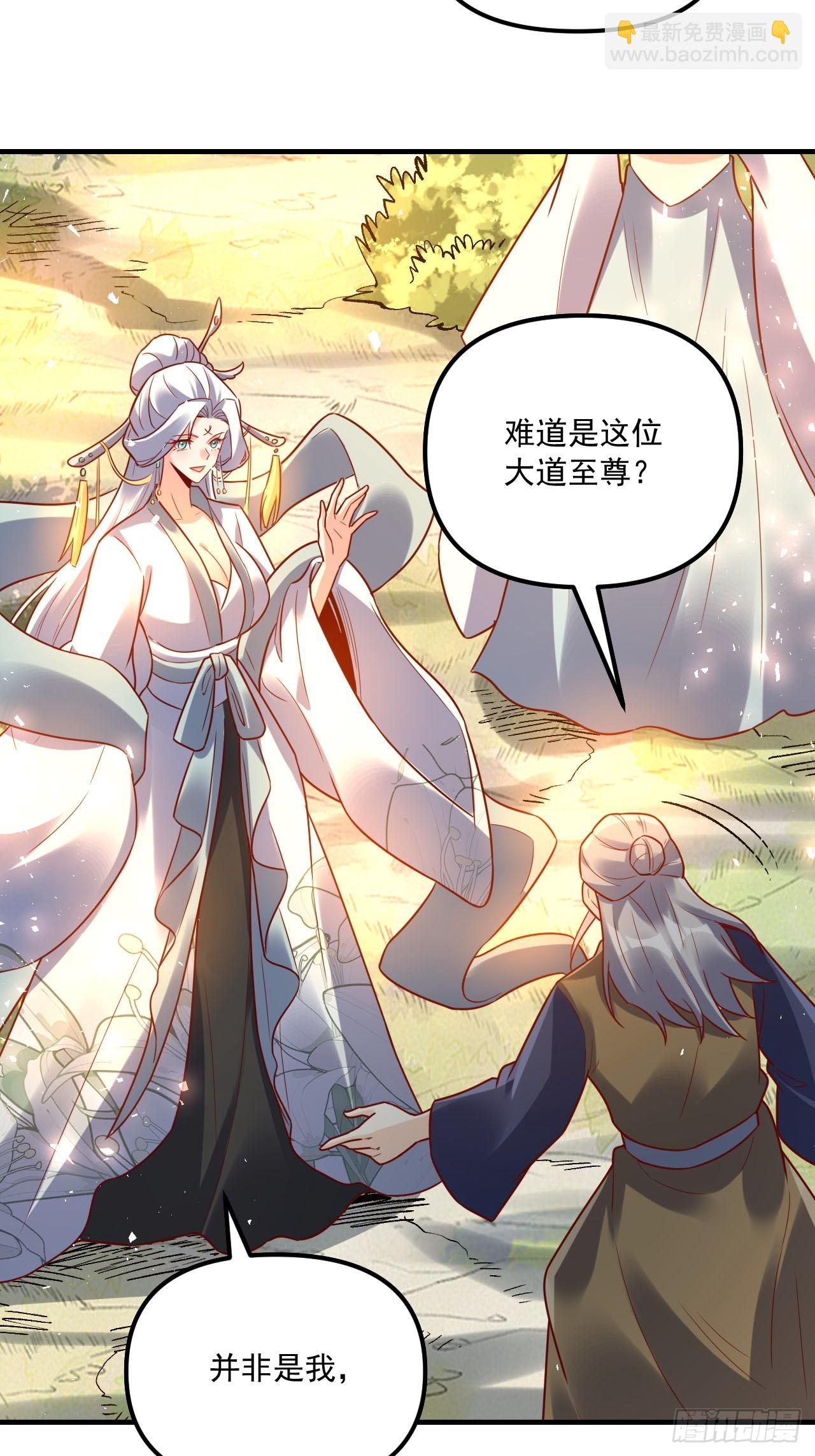 原來我是修仙大佬 - 552話(2/2) - 1