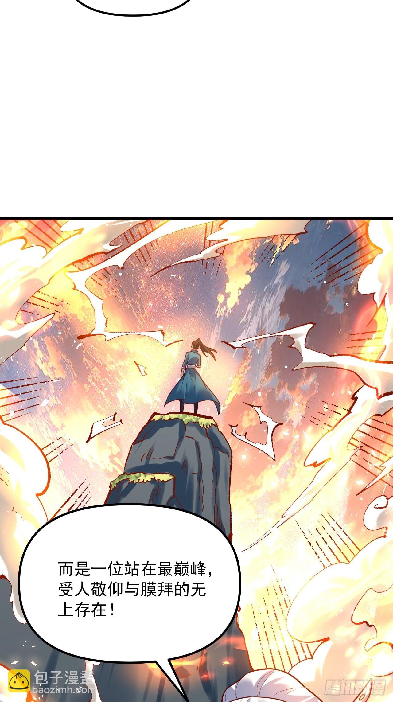 原來我是修仙大佬 - 552話(2/2) - 2