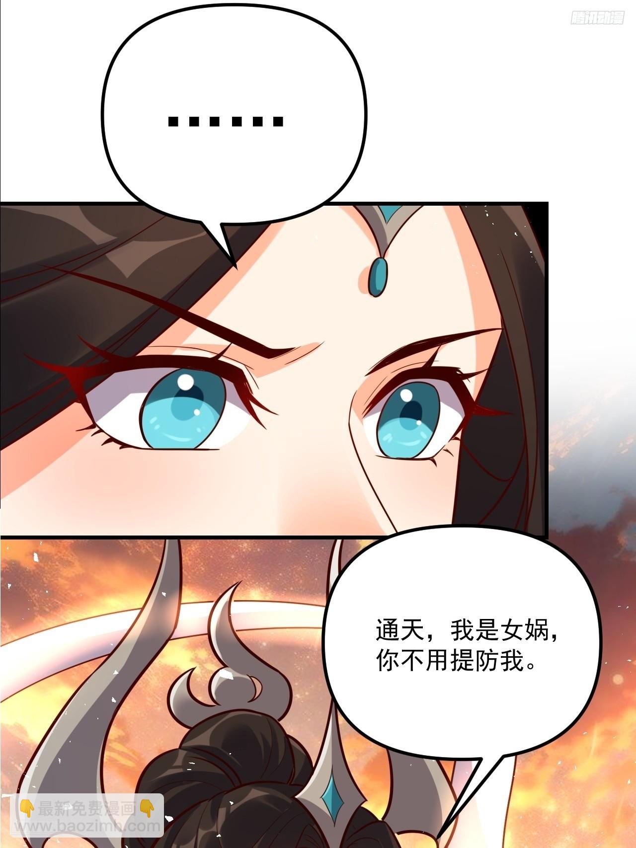 原來我是修仙大佬 - 552話(1/2) - 8