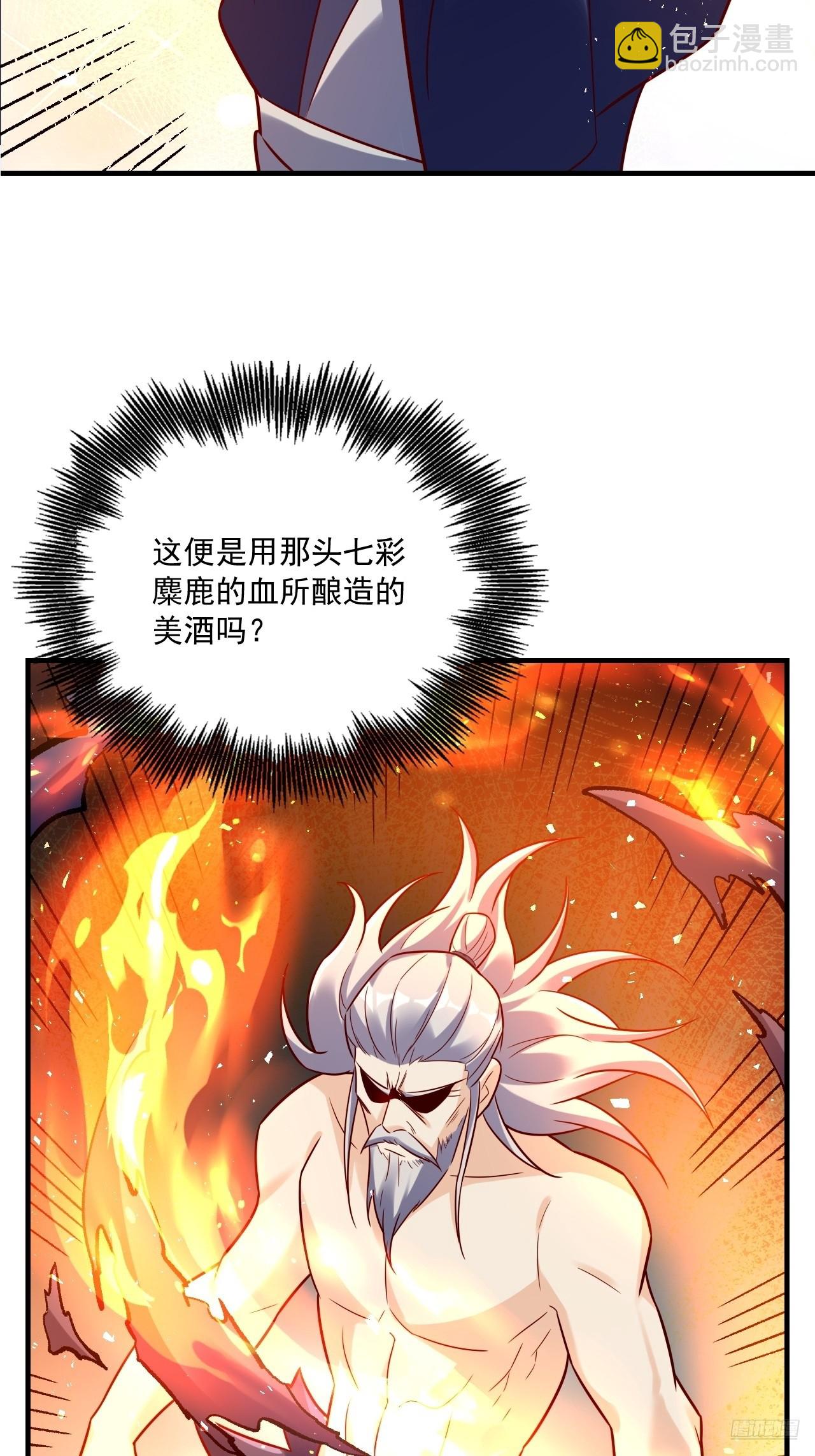 原來我是修仙大佬 - 554話(1/2) - 3