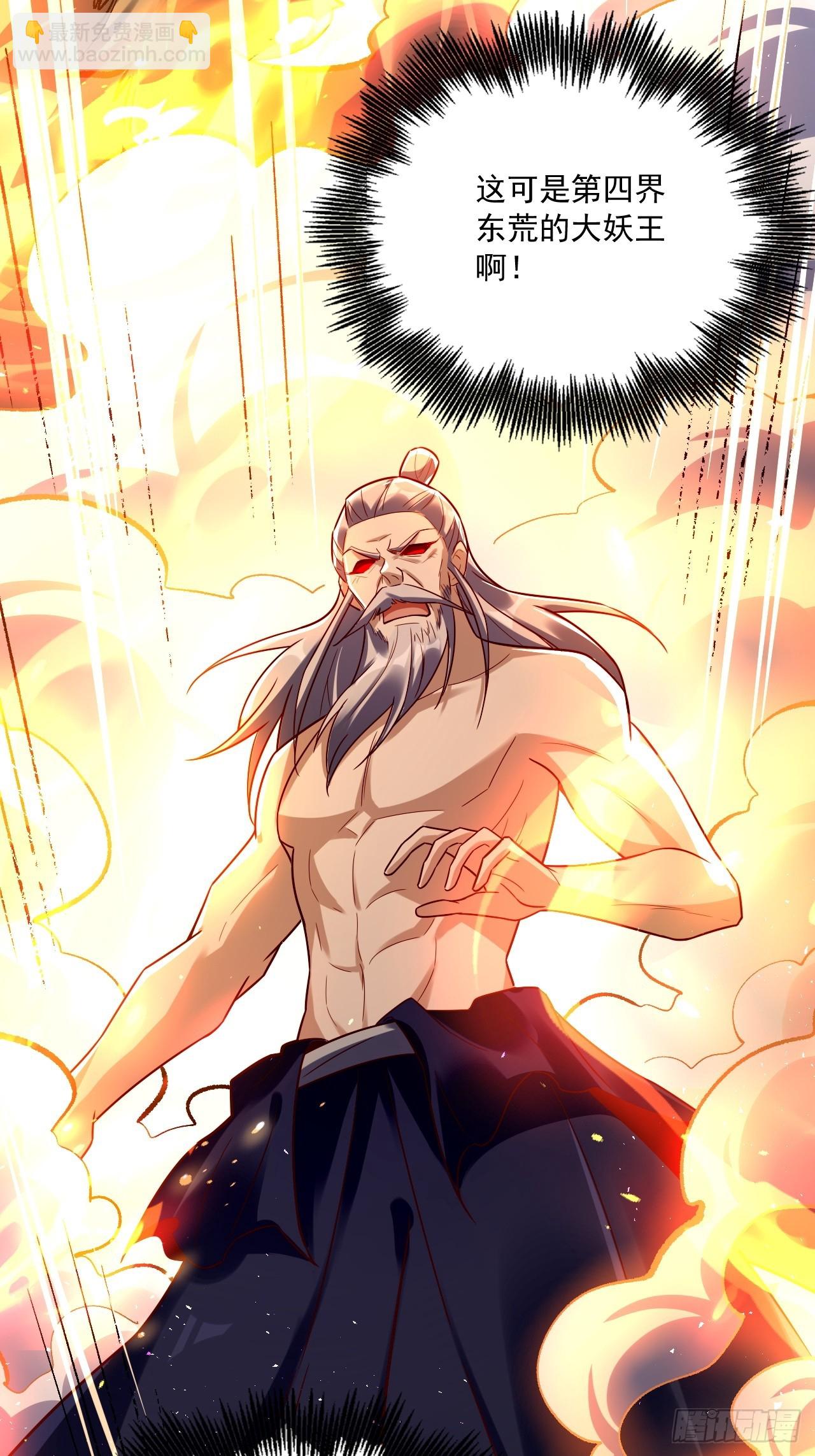 原來我是修仙大佬 - 554話(1/2) - 5