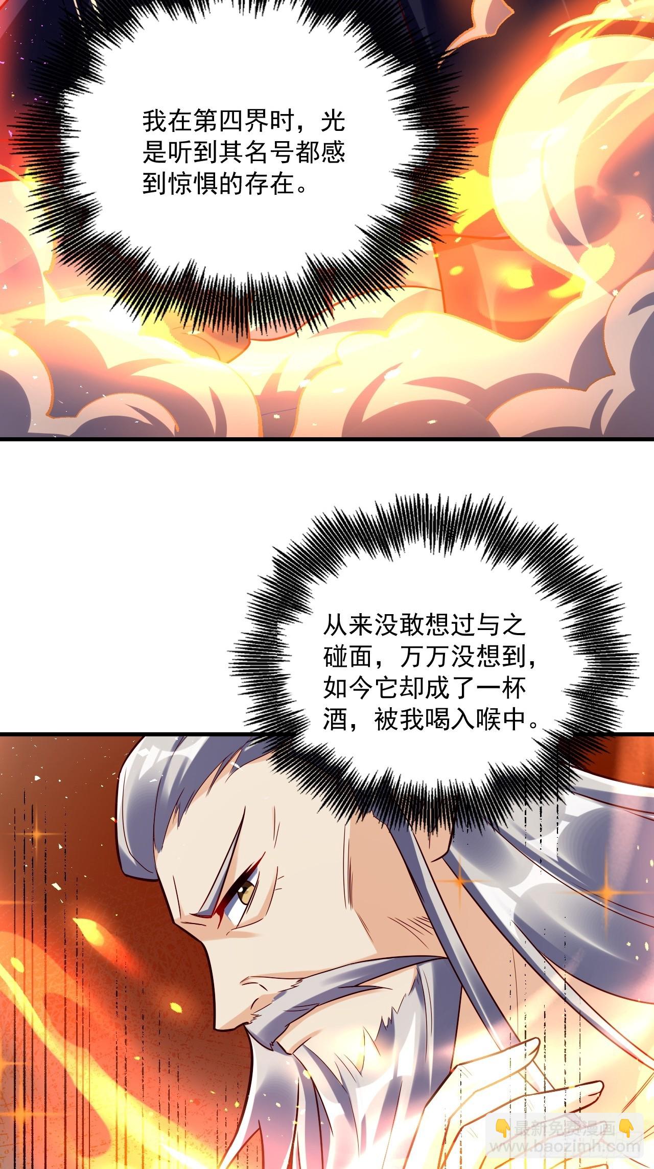 原來我是修仙大佬 - 554話(1/2) - 6