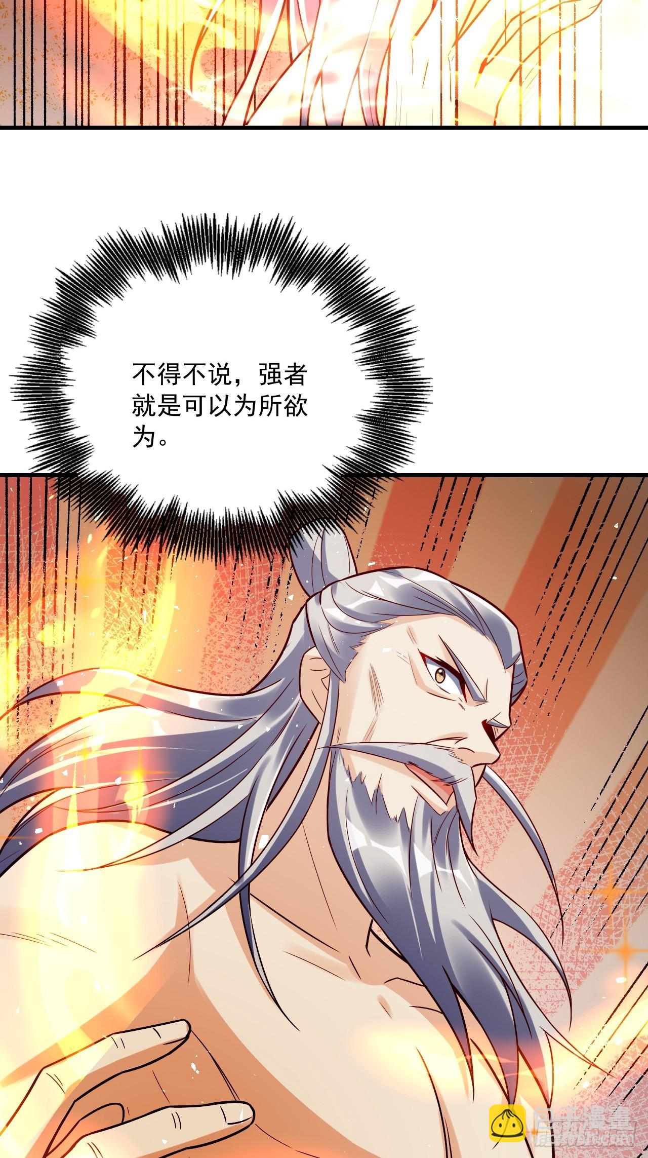 原來我是修仙大佬 - 554話(1/2) - 7