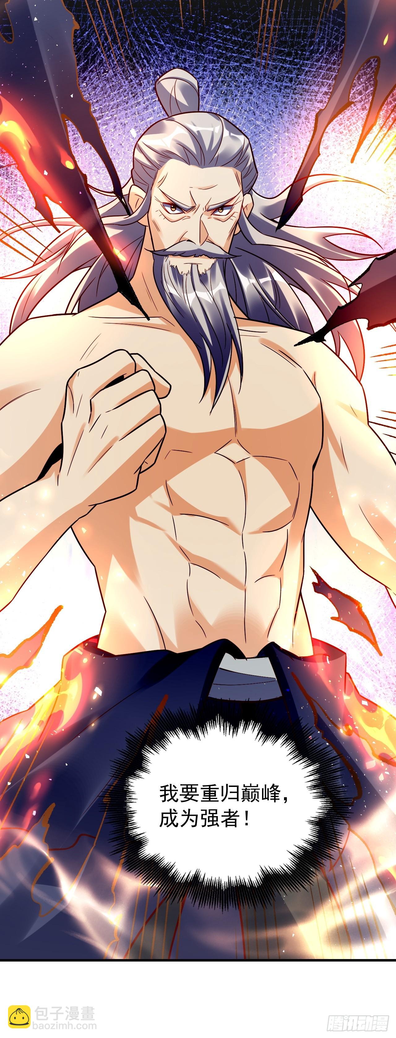 原來我是修仙大佬 - 554話(1/2) - 1