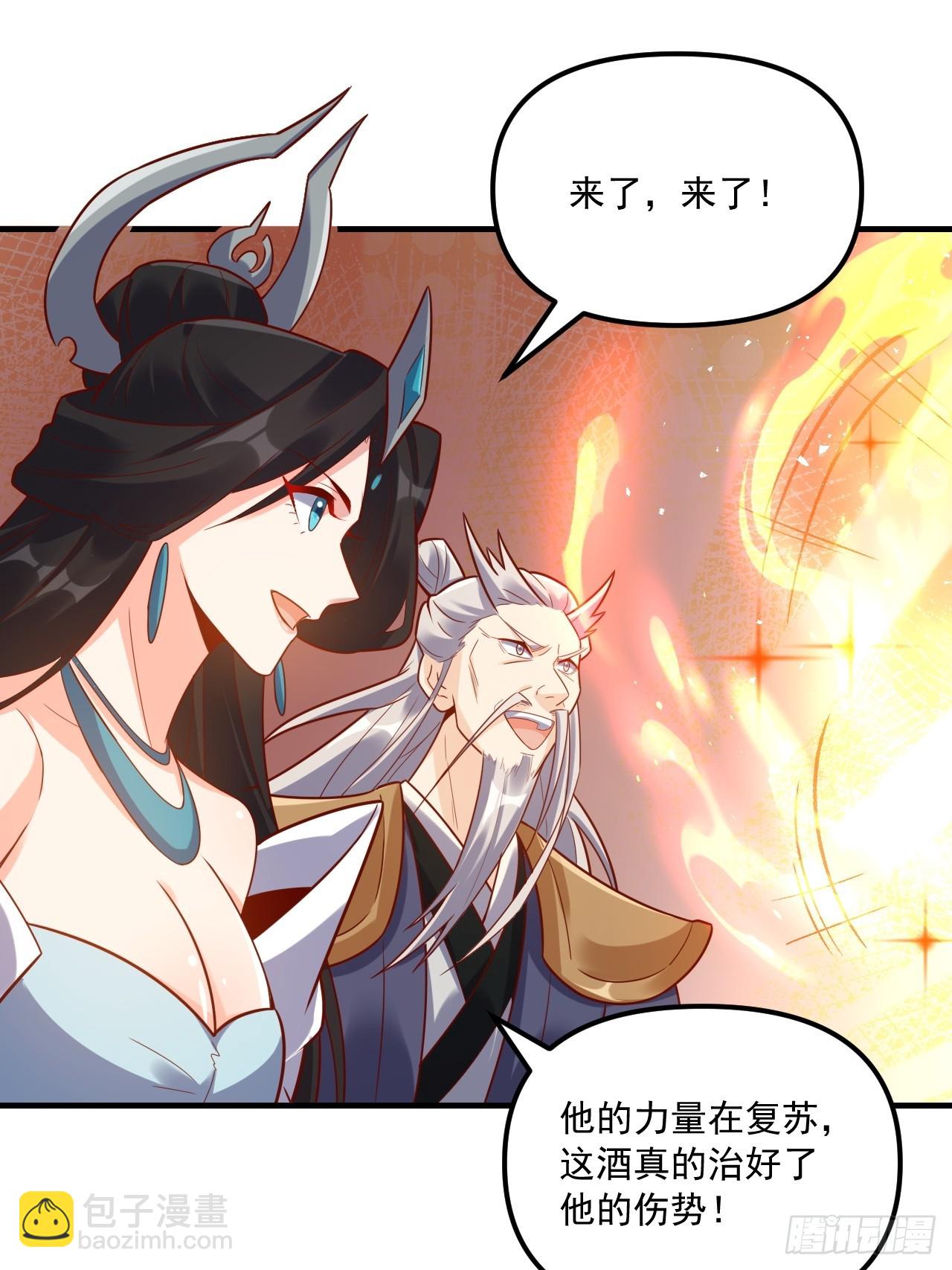 原來我是修仙大佬 - 554話(1/2) - 2