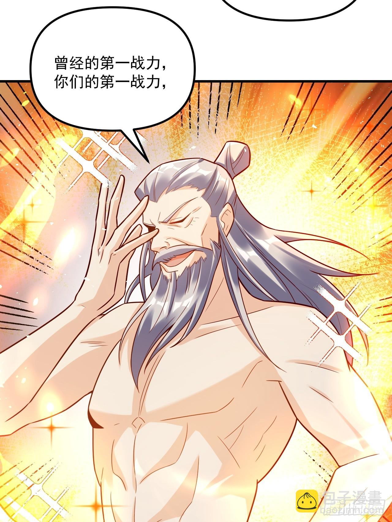 原來我是修仙大佬 - 554話(1/2) - 3